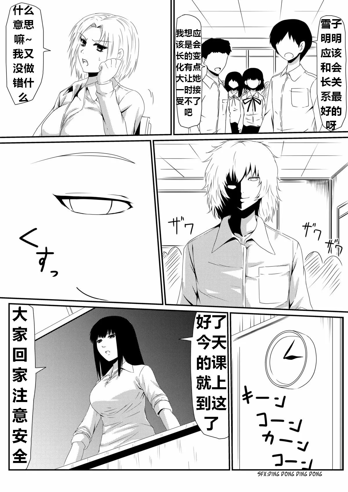 [三毛蔵亭]魔性のチン〇を持つ少年 ~前後編~+特典[中国翻訳][粗碼]