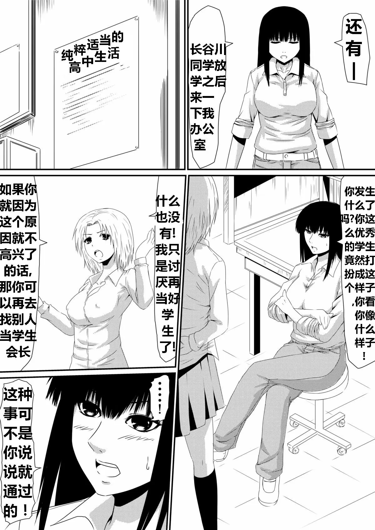 [三毛蔵亭]魔性のチン〇を持つ少年 ~前後編~+特典[中国翻訳][粗碼]