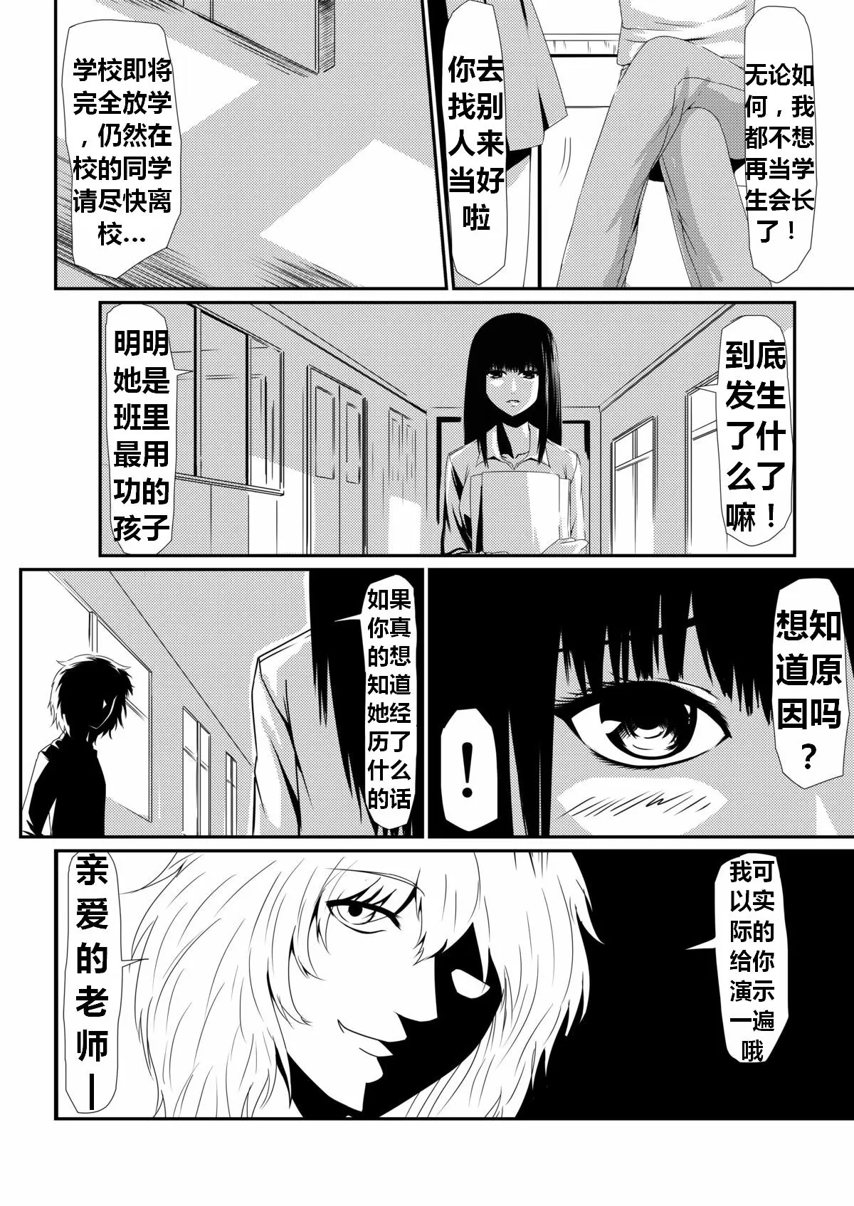 [三毛蔵亭]魔性のチン〇を持つ少年 ~前後編~+特典[中国翻訳][粗碼]