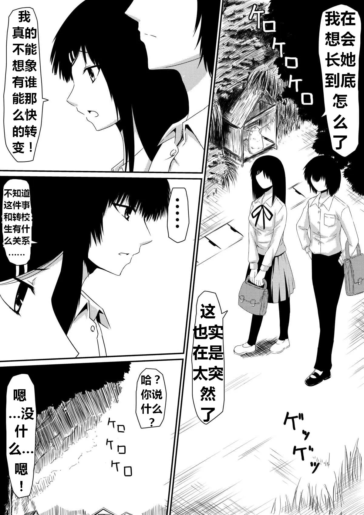 [三毛蔵亭]魔性のチン〇を持つ少年 ~前後編~+特典[中国翻訳][粗碼]