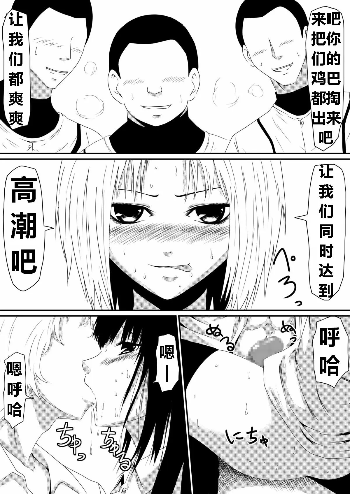 [三毛蔵亭]魔性のチン〇を持つ少年 ~前後編~+特典[中国翻訳][粗碼]
