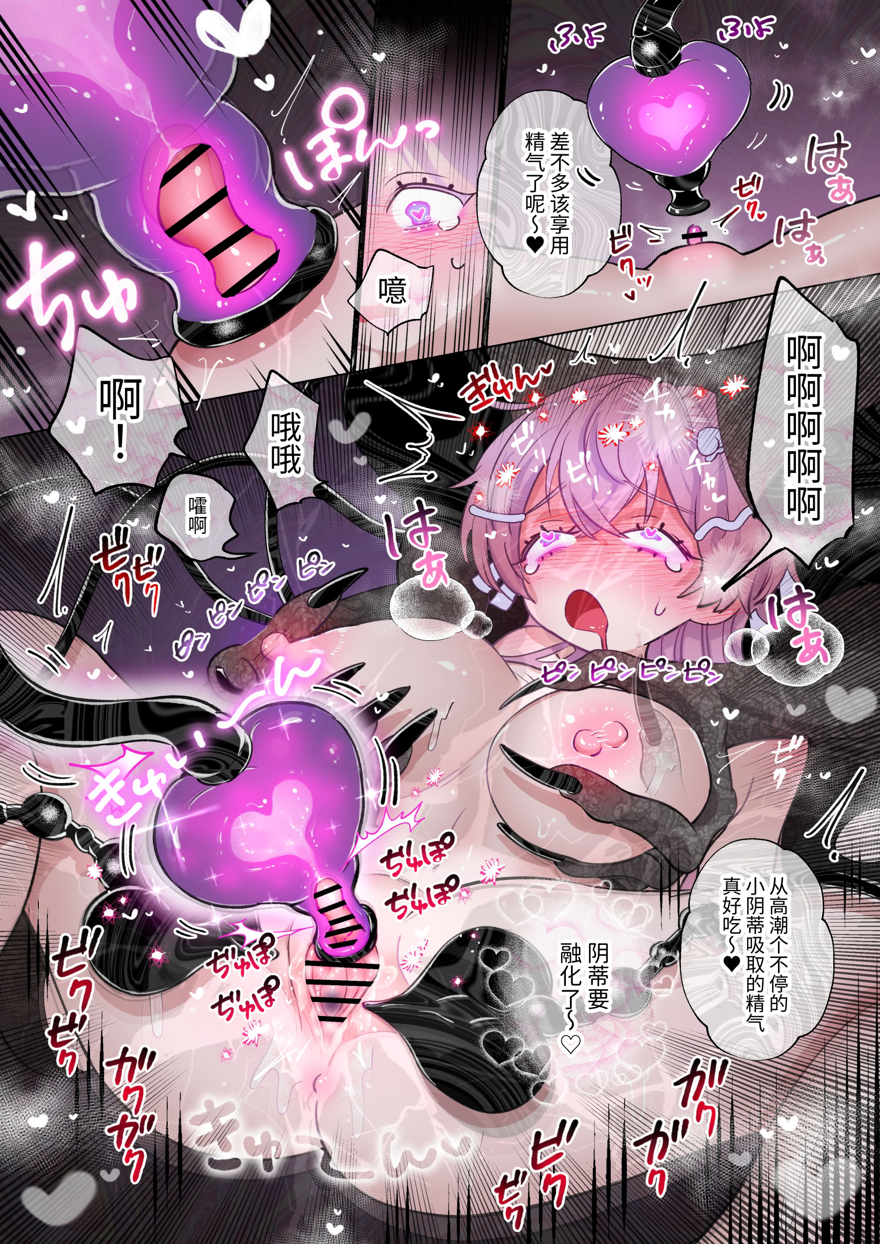 [テリヤキササミ丼]クリトリスから精気吸うタイプのサキュバスに捕まった女の子 [中国翻訳] [DL版]