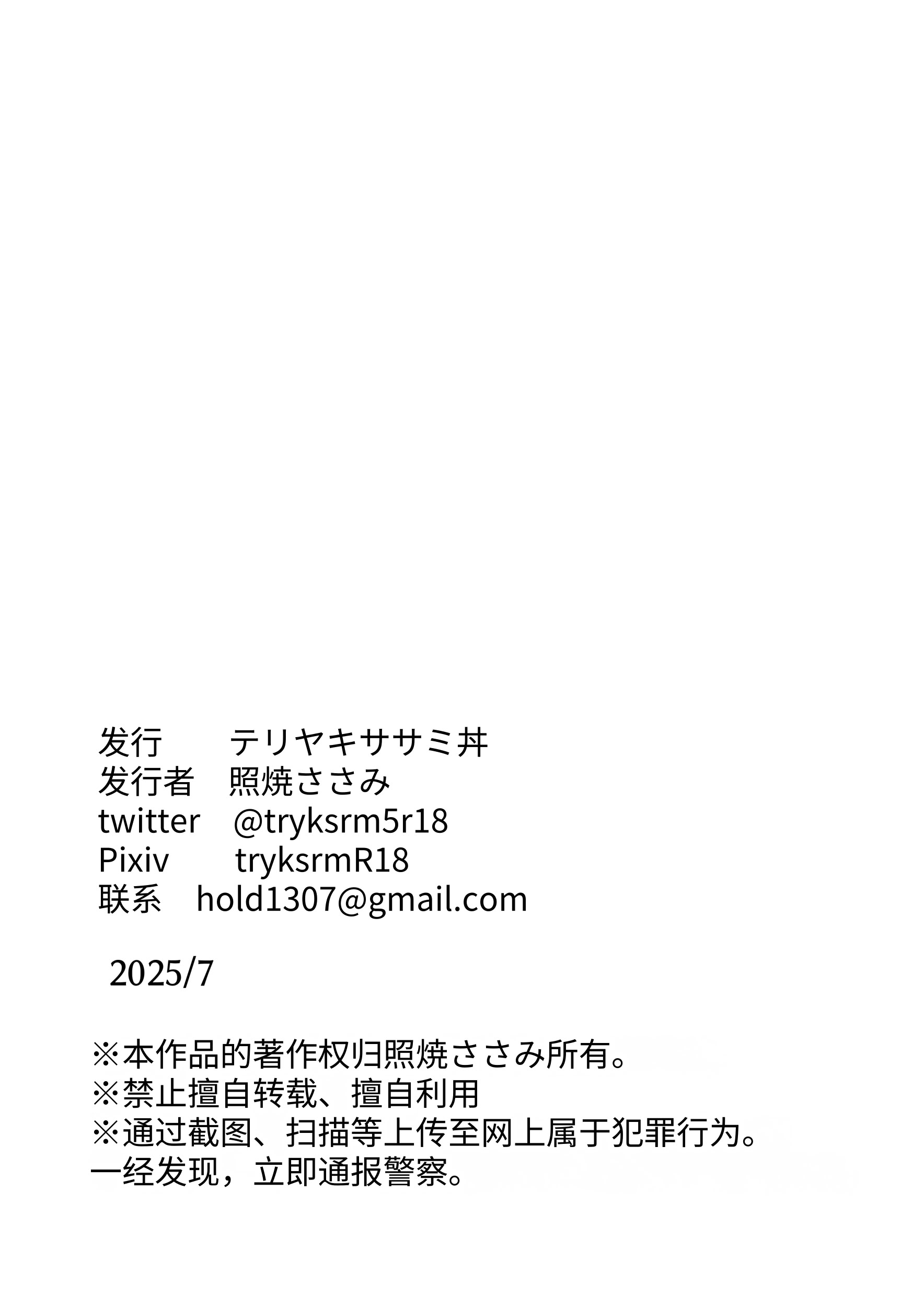 [テリヤキササミ丼]クリトリスから精気吸うタイプのサキュバスに捕まった女の子 [中国翻訳] [DL版]