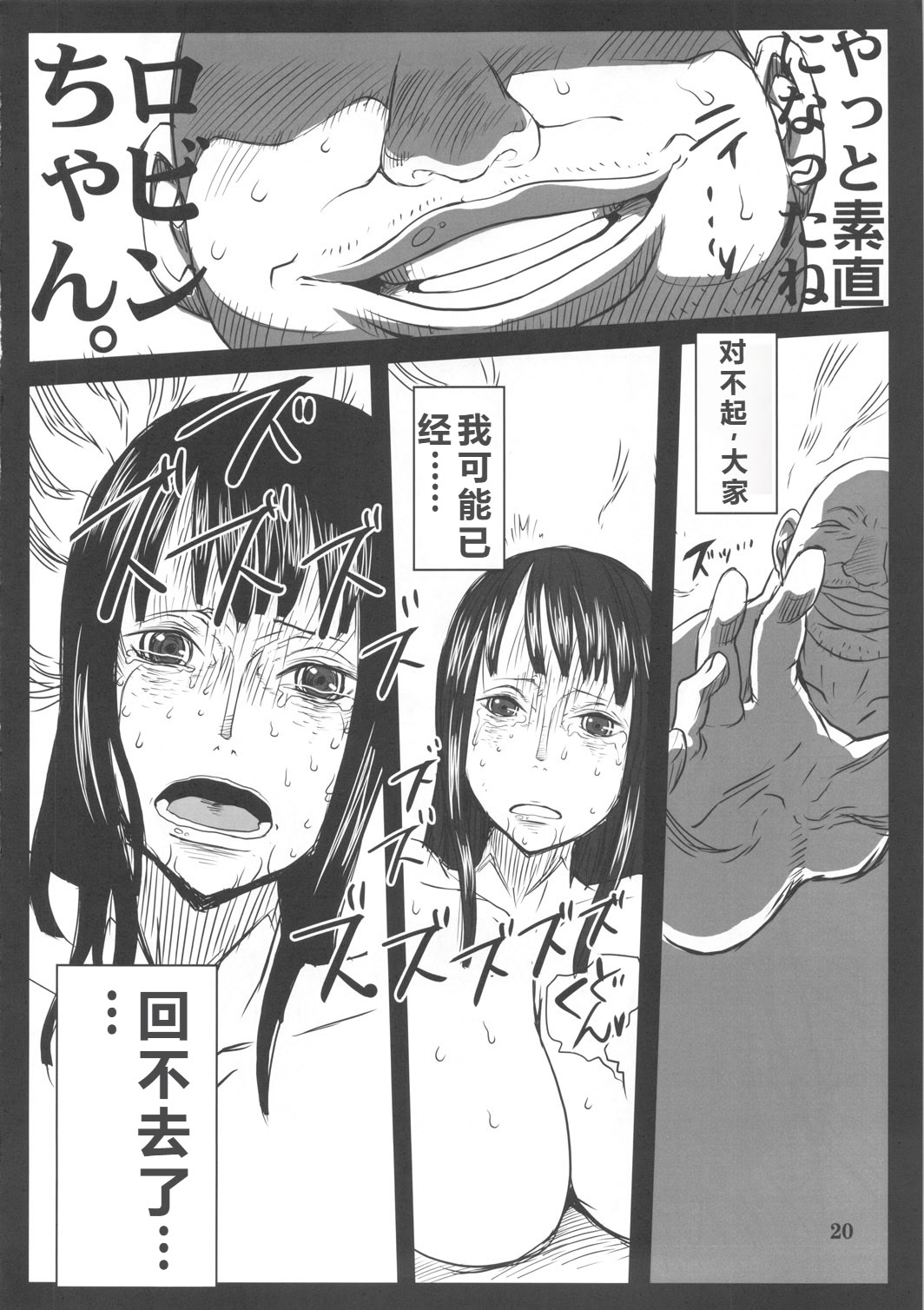 (C78) [エイトグラフィカ (吉玉一楼)] メタボリズムOP 巨乳巨尻娼婦ニコロビンの消したい過去 (ワンピース) [考古个人机翻]
