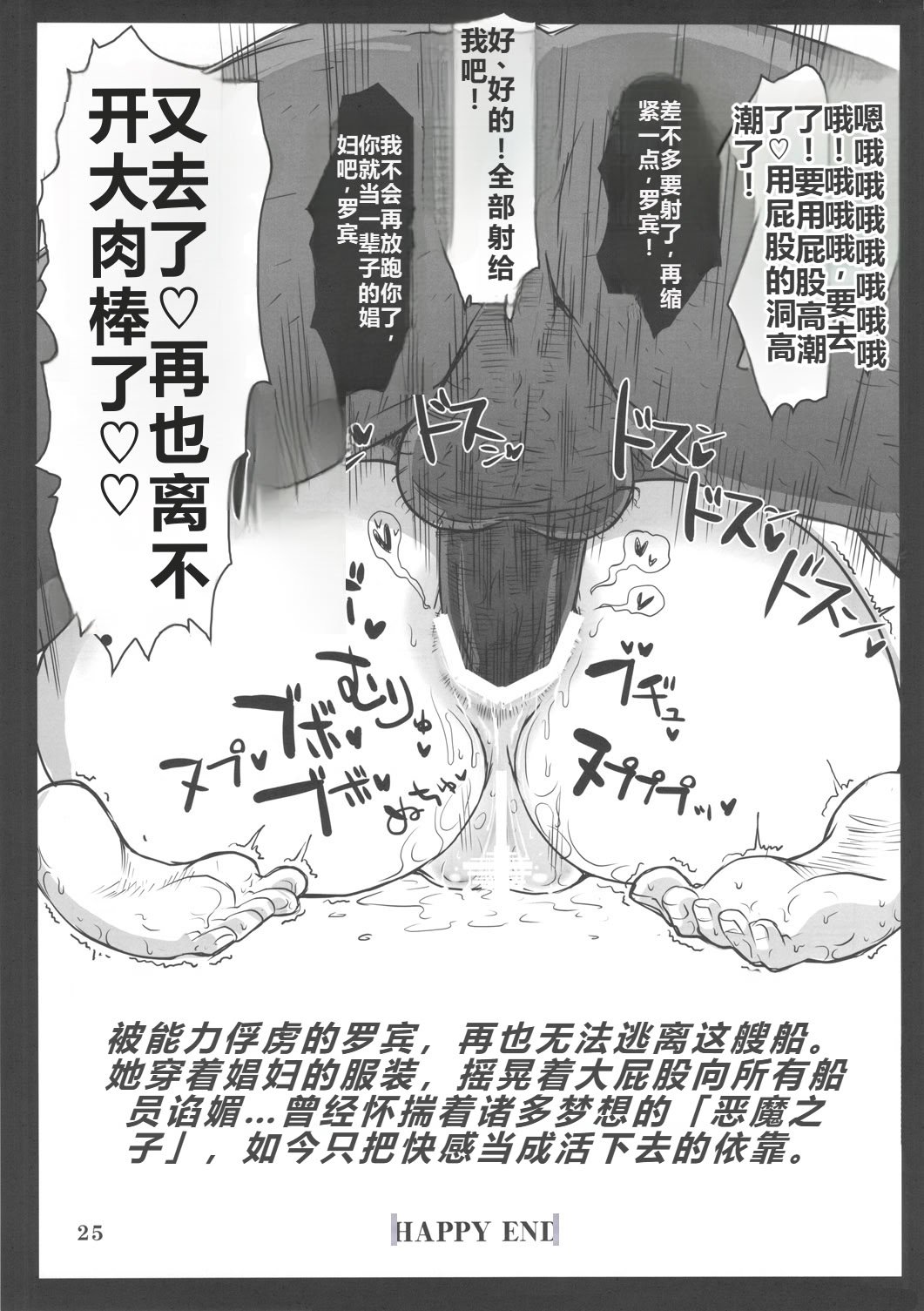 (C78) [エイトグラフィカ (吉玉一楼)] メタボリズムOP 巨乳巨尻娼婦ニコロビンの消したい過去 (ワンピース) [考古个人机翻]