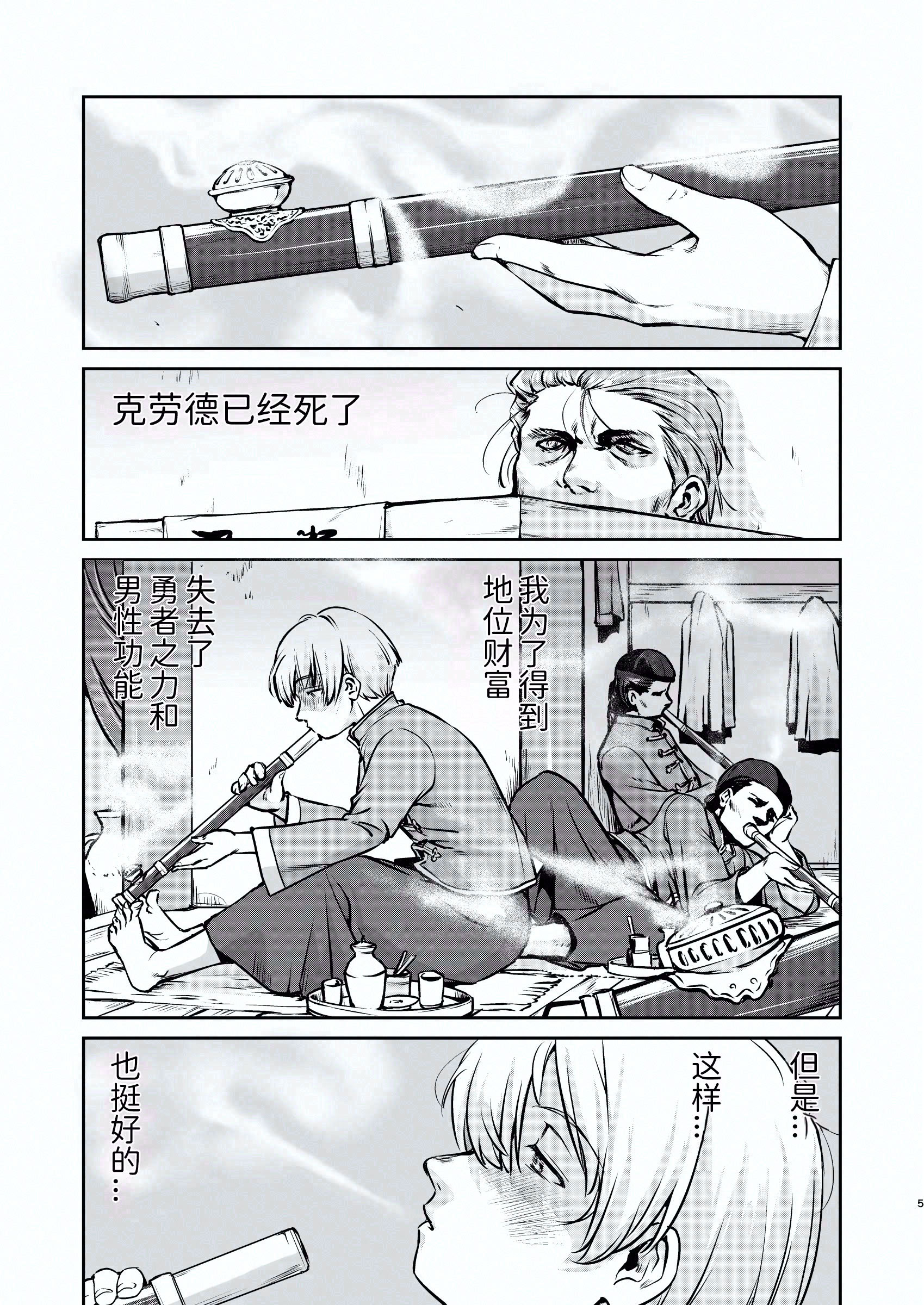 [蛸壷屋 (TK)] 異世界TS 王子を助けただけなのに トランス編 [狗头侦探个人汉化] [DL版]