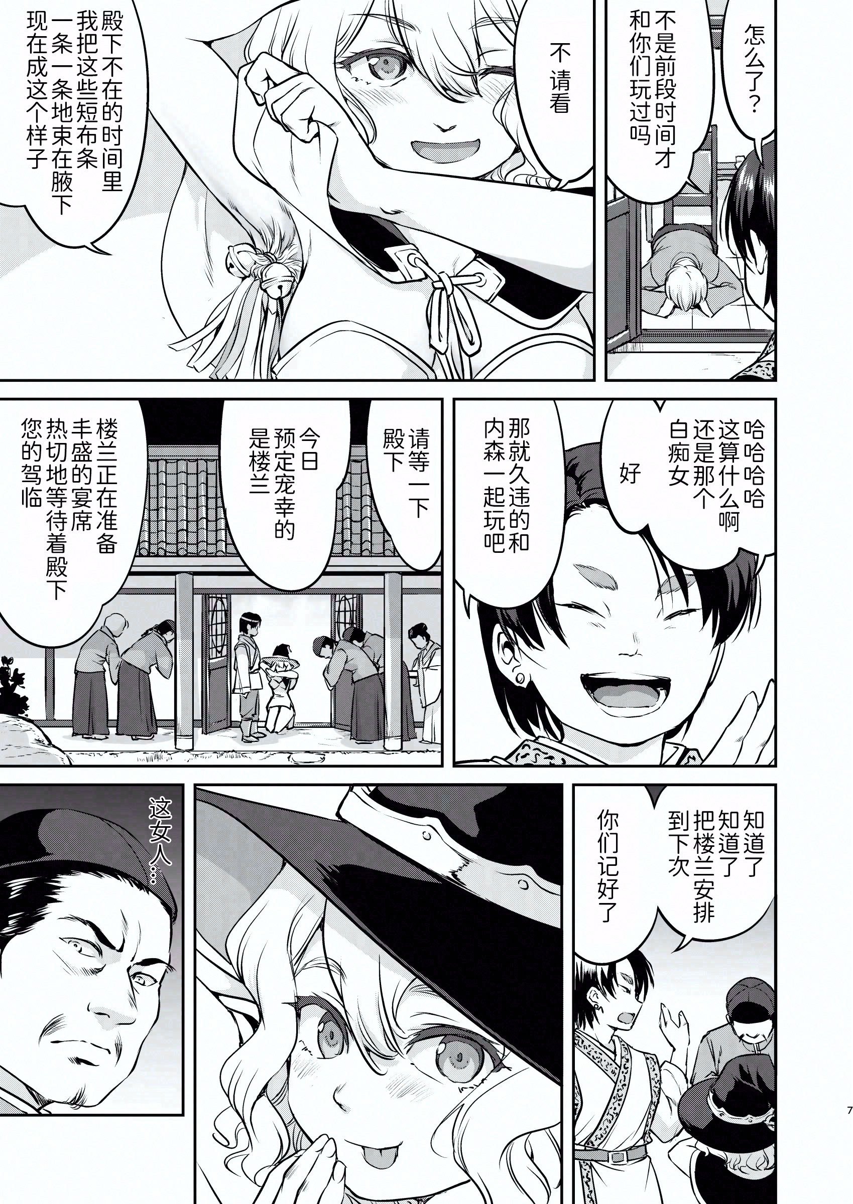 [蛸壷屋 (TK)] 異世界TS 王子を助けただけなのに トランス編 [狗头侦探个人汉化] [DL版]
