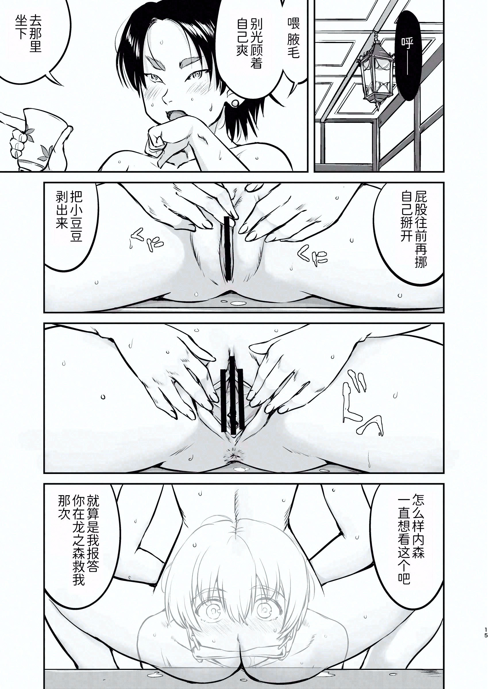 [蛸壷屋 (TK)] 異世界TS 王子を助けただけなのに トランス編 [狗头侦探个人汉化] [DL版]