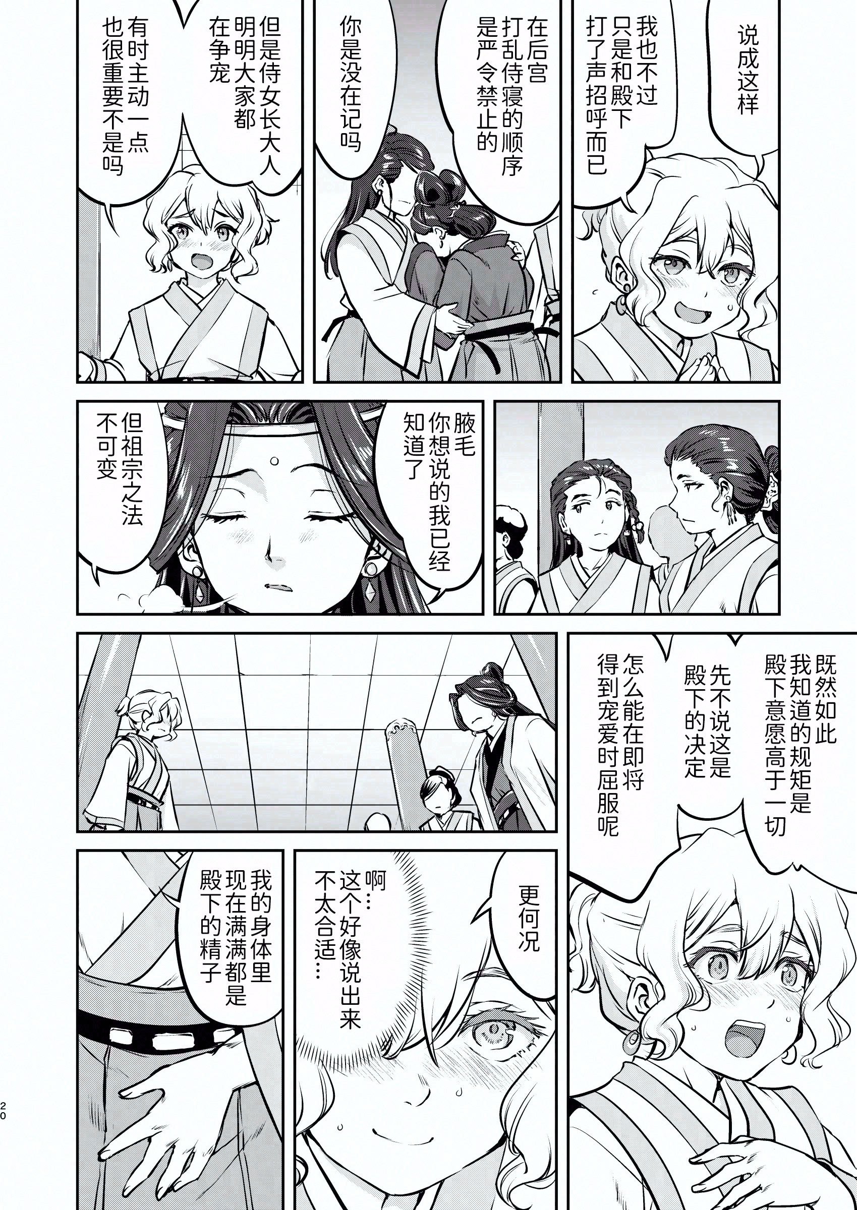 [蛸壷屋 (TK)] 異世界TS 王子を助けただけなのに トランス編 [狗头侦探个人汉化] [DL版]