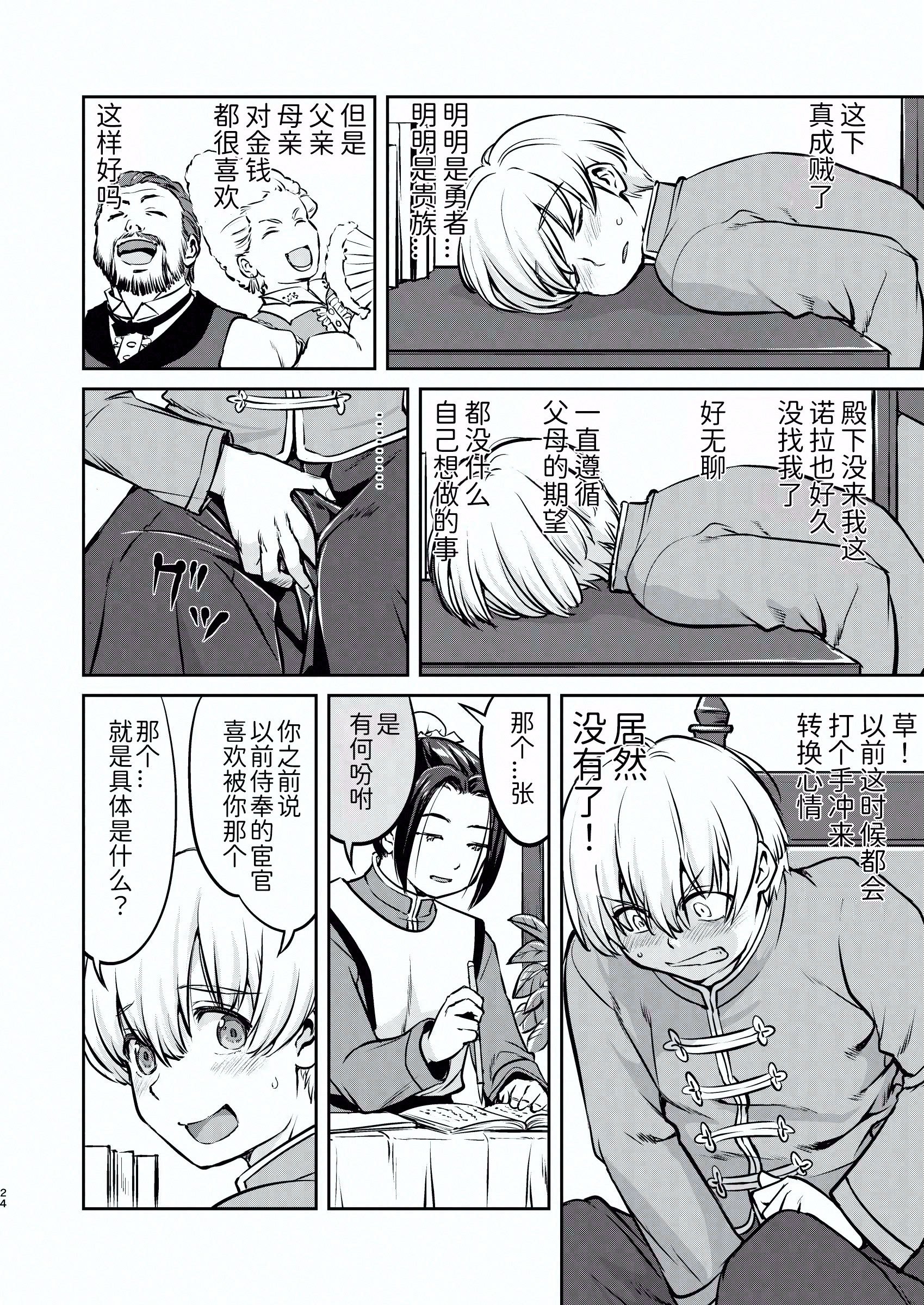 [蛸壷屋 (TK)] 異世界TS 王子を助けただけなのに トランス編 [狗头侦探个人汉化] [DL版]