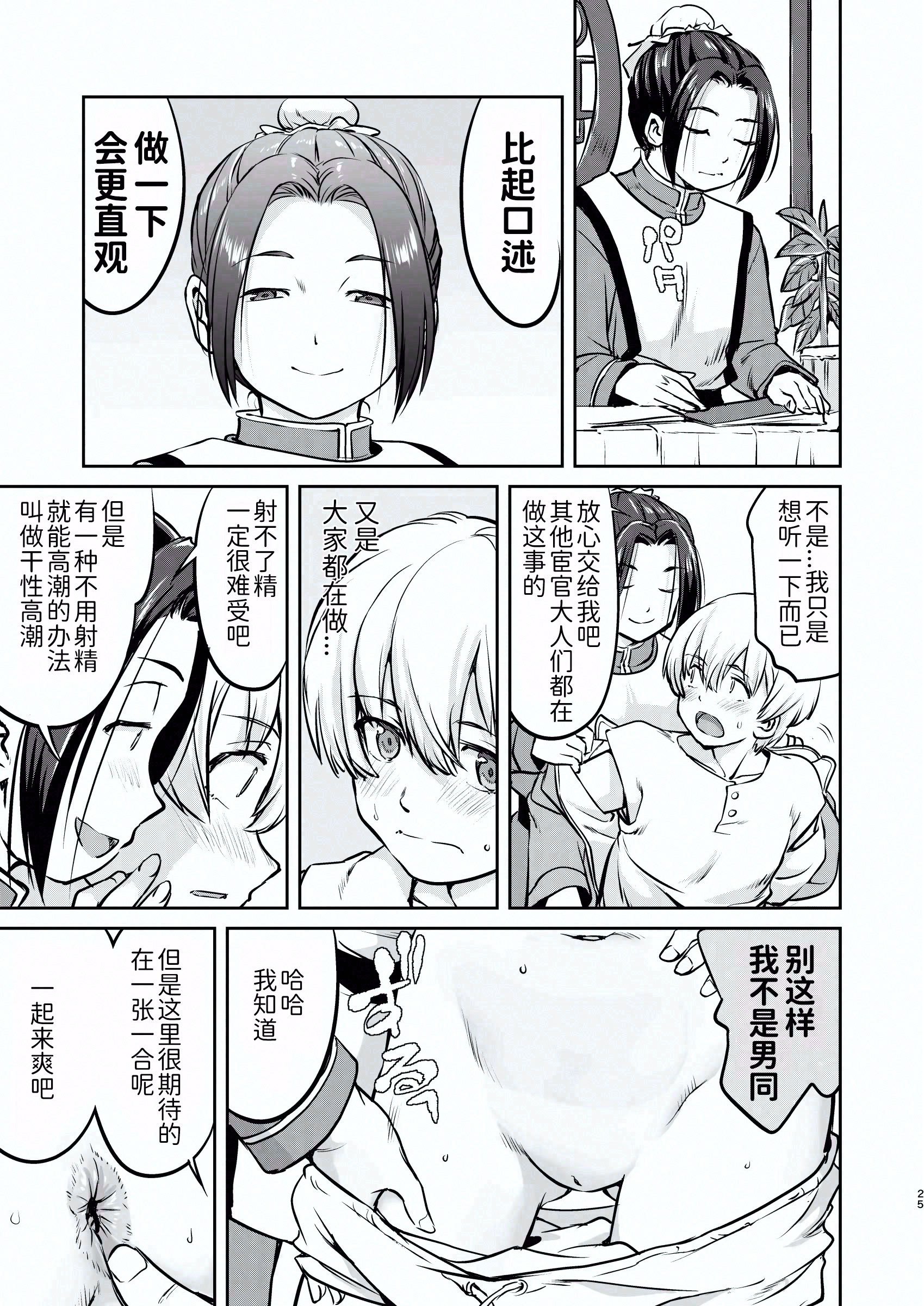 [蛸壷屋 (TK)] 異世界TS 王子を助けただけなのに トランス編 [狗头侦探个人汉化] [DL版]
