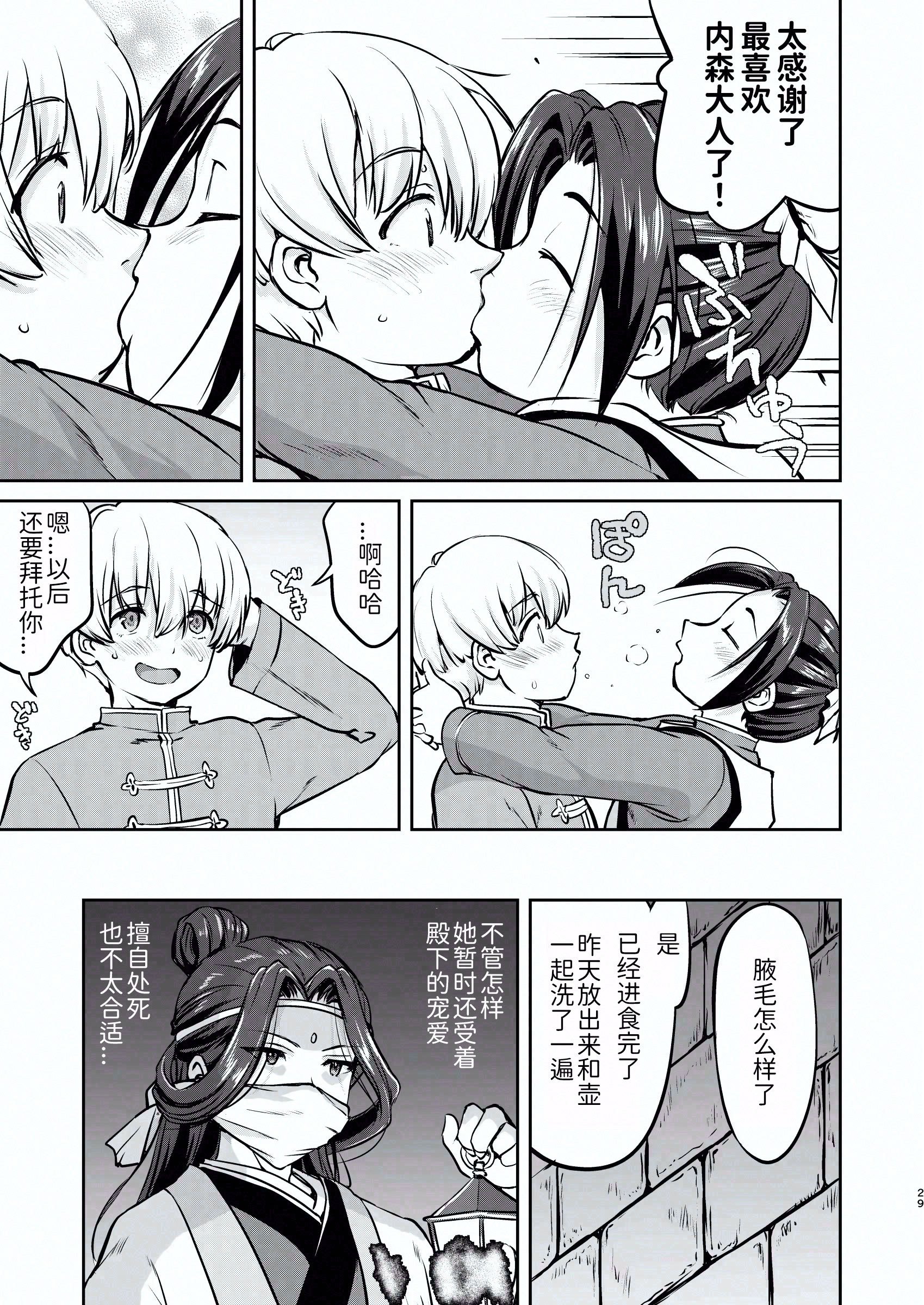 [蛸壷屋 (TK)] 異世界TS 王子を助けただけなのに トランス編 [狗头侦探个人汉化] [DL版]