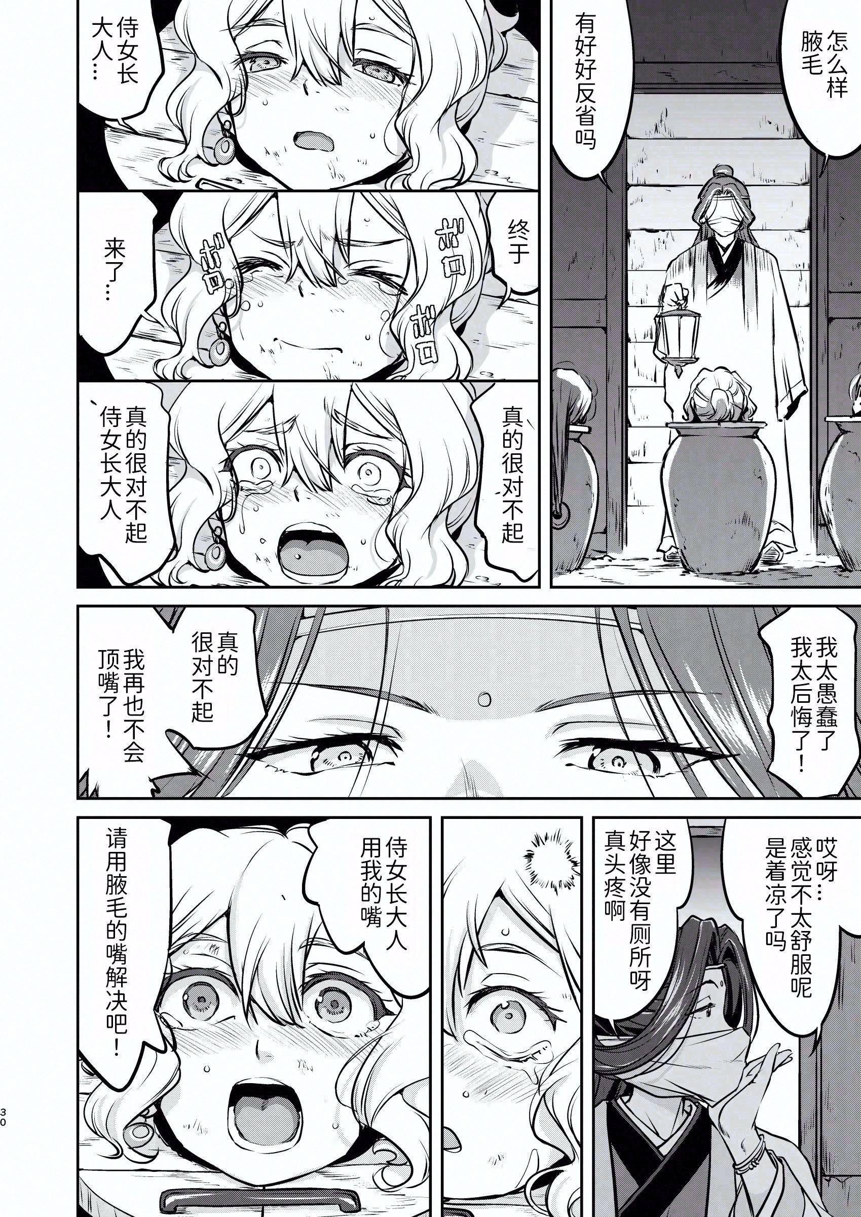 [蛸壷屋 (TK)] 異世界TS 王子を助けただけなのに トランス編 [狗头侦探个人汉化] [DL版]