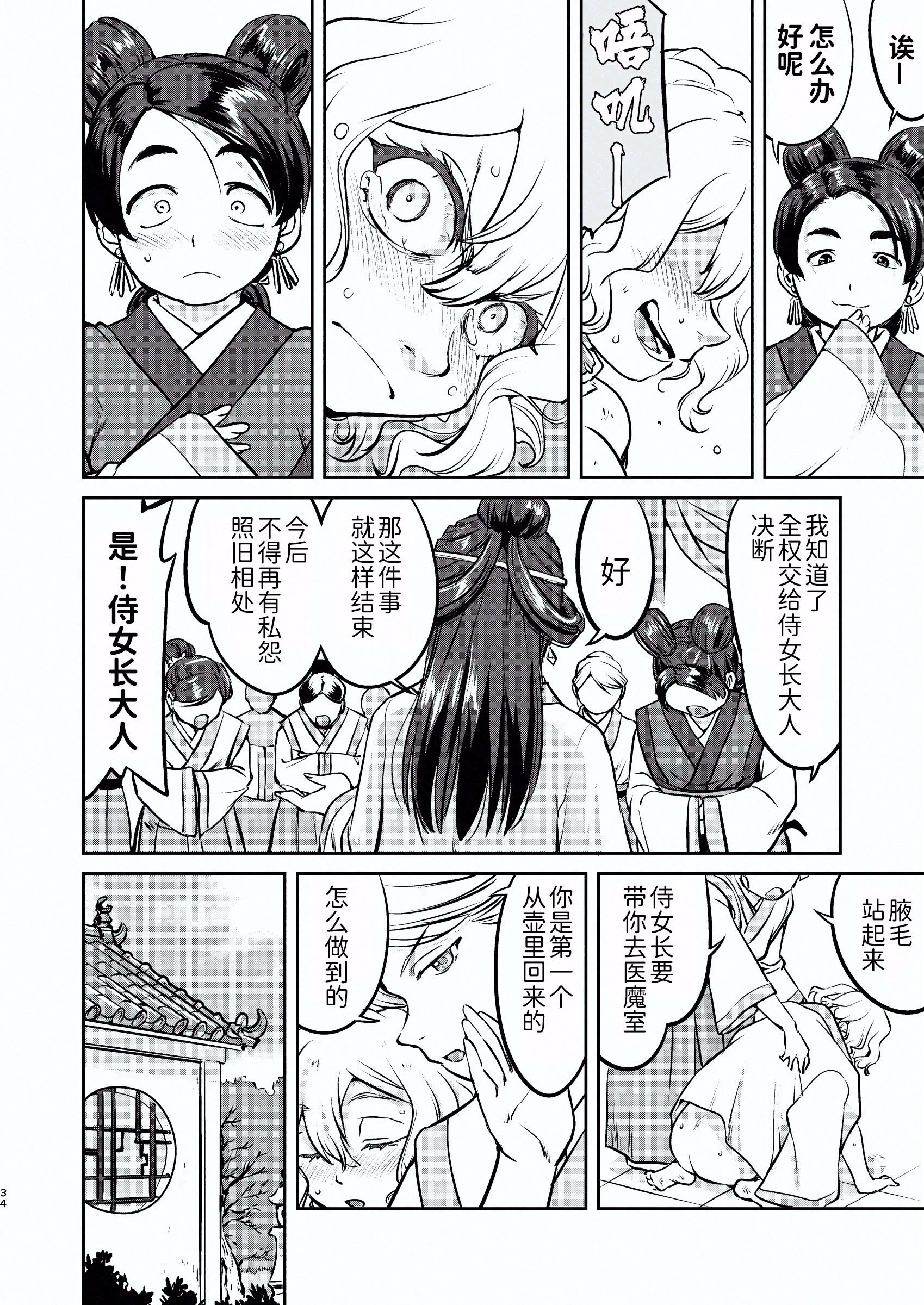 [蛸壷屋 (TK)] 異世界TS 王子を助けただけなのに トランス編 [狗头侦探个人汉化] [DL版]