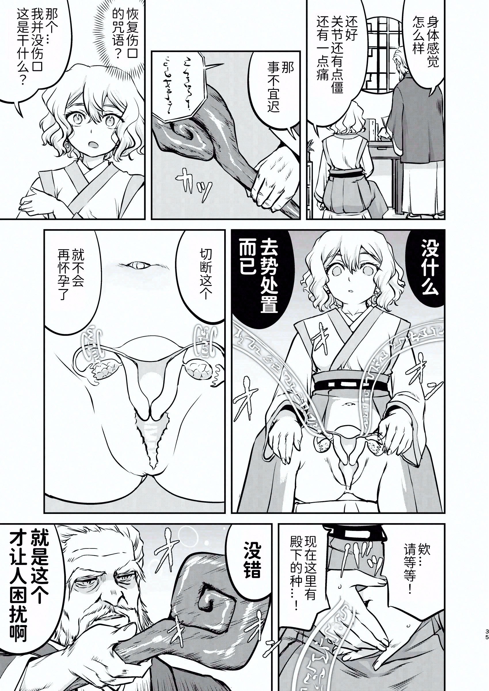 [蛸壷屋 (TK)] 異世界TS 王子を助けただけなのに トランス編 [狗头侦探个人汉化] [DL版]