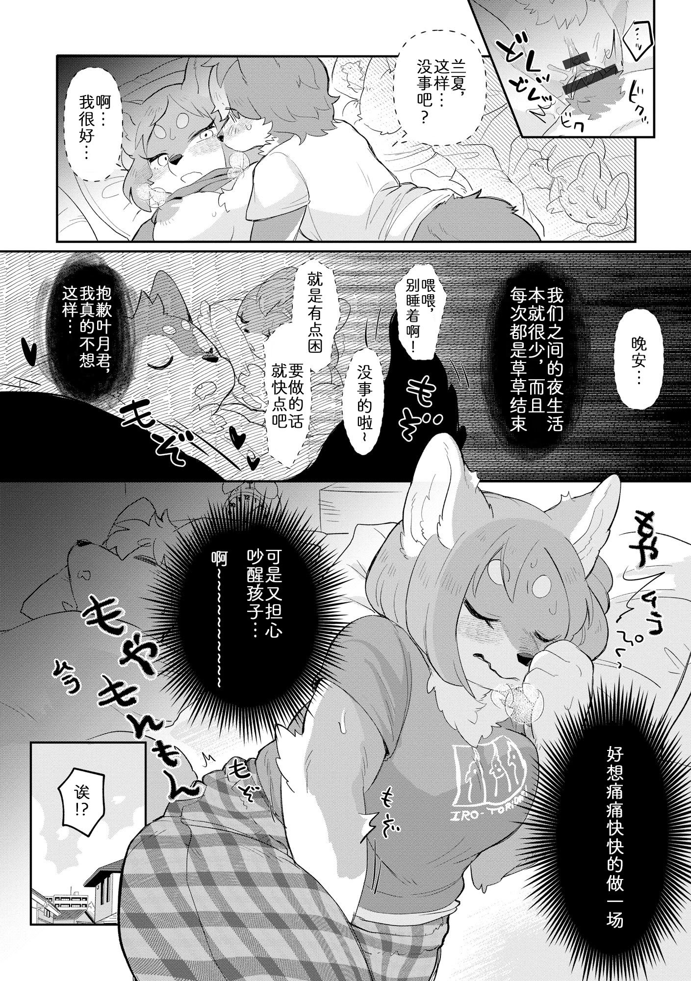 [マボ] 夫にないしょで 下着の話｜妻子的秘密：内衣篇 [zc2333]