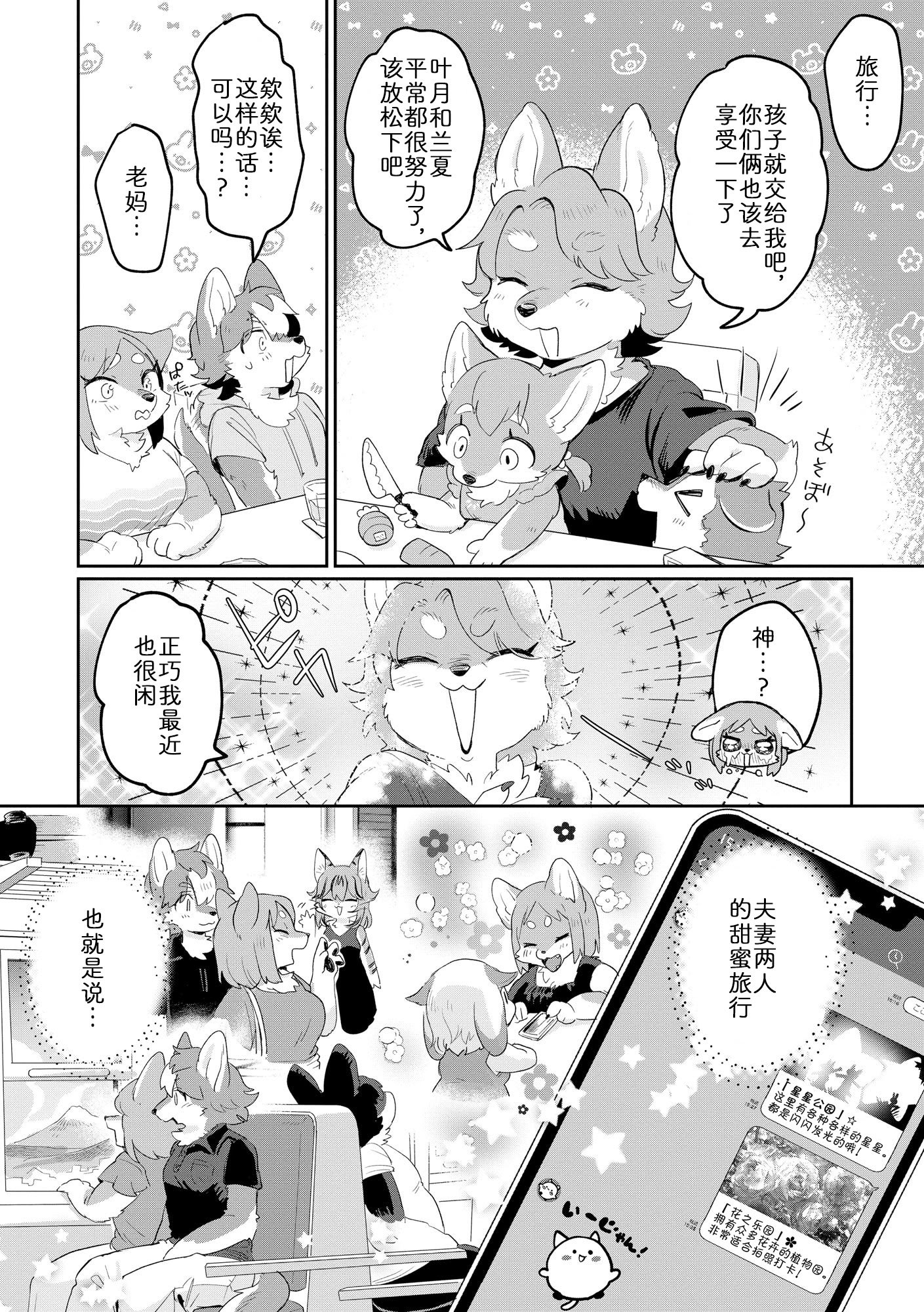 [マボ] 夫にないしょで 下着の話｜妻子的秘密：内衣篇 [zc2333]