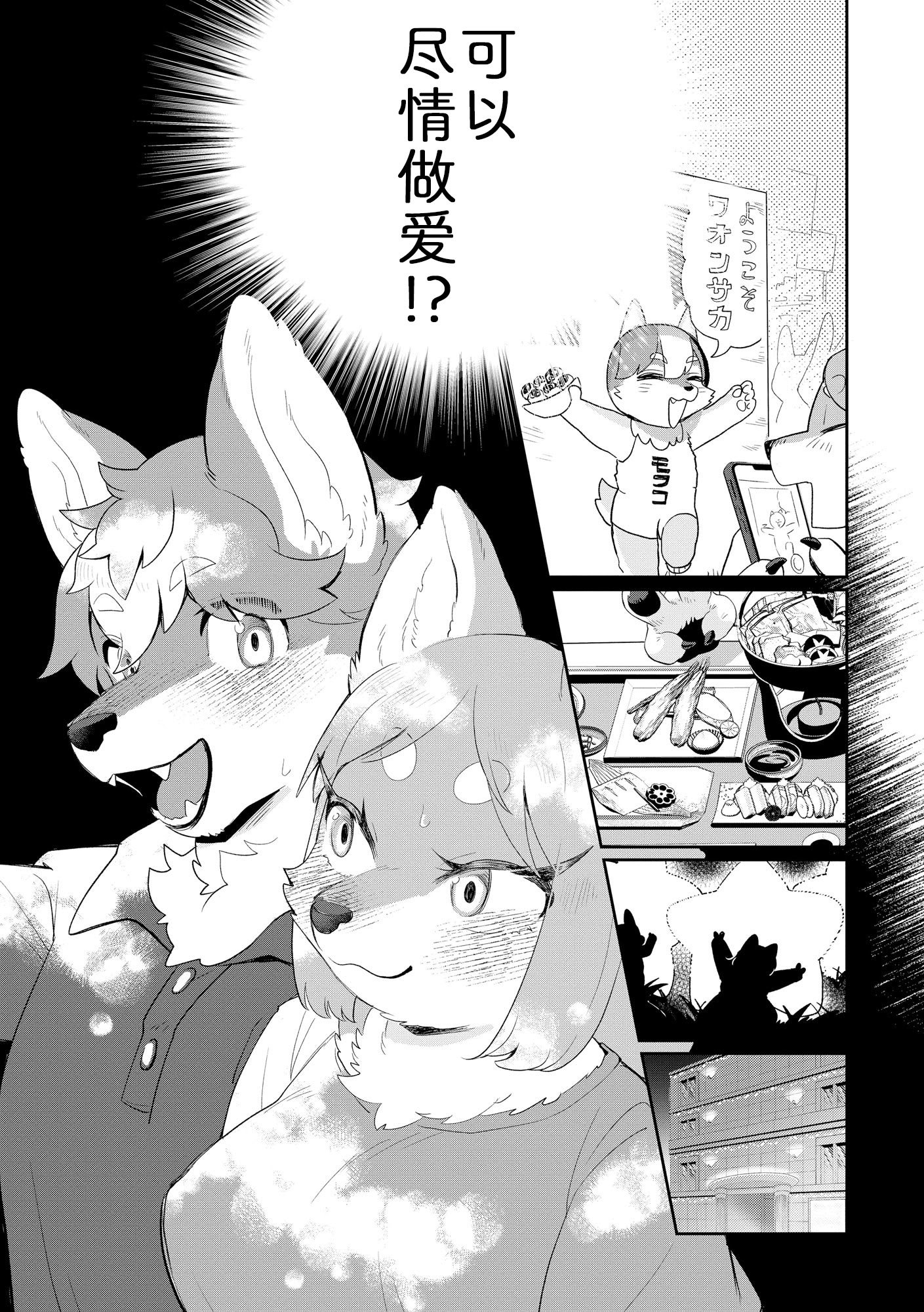 [マボ] 夫にないしょで 下着の話｜妻子的秘密：内衣篇 [zc2333]