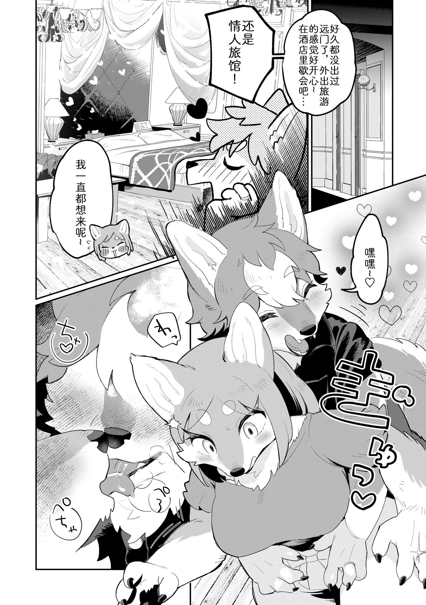 [マボ] 夫にないしょで 下着の話｜妻子的秘密：内衣篇 [zc2333]