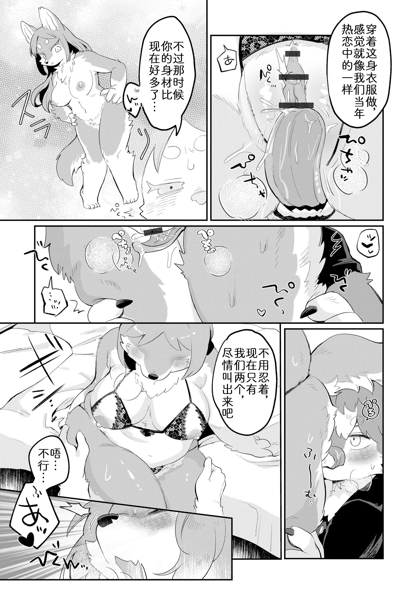 [マボ] 夫にないしょで 下着の話｜妻子的秘密：内衣篇 [zc2333]