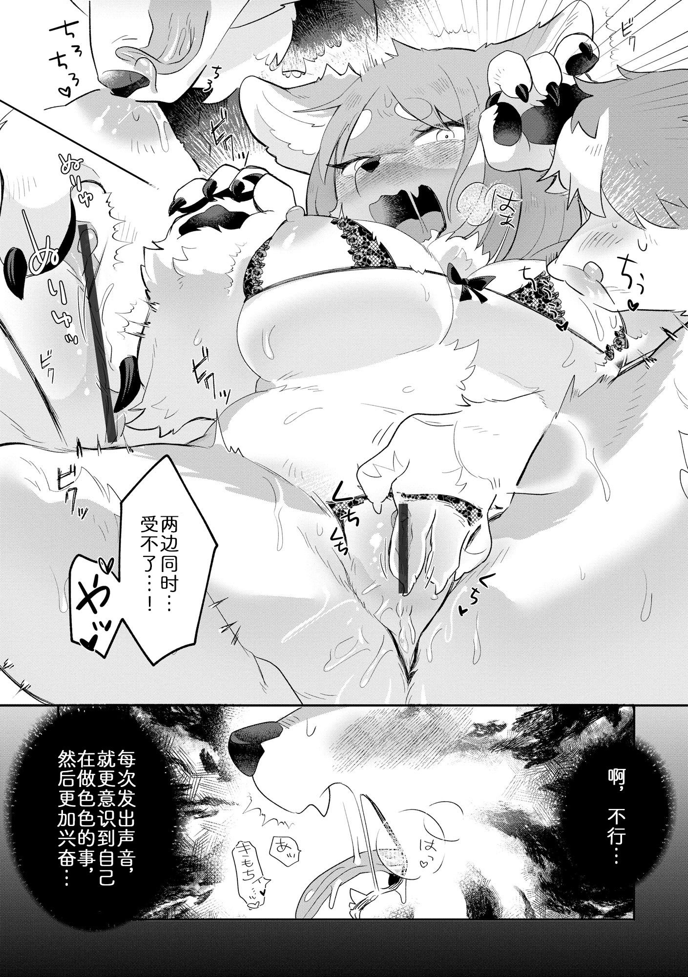 [マボ] 夫にないしょで 下着の話｜妻子的秘密：内衣篇 [zc2333]