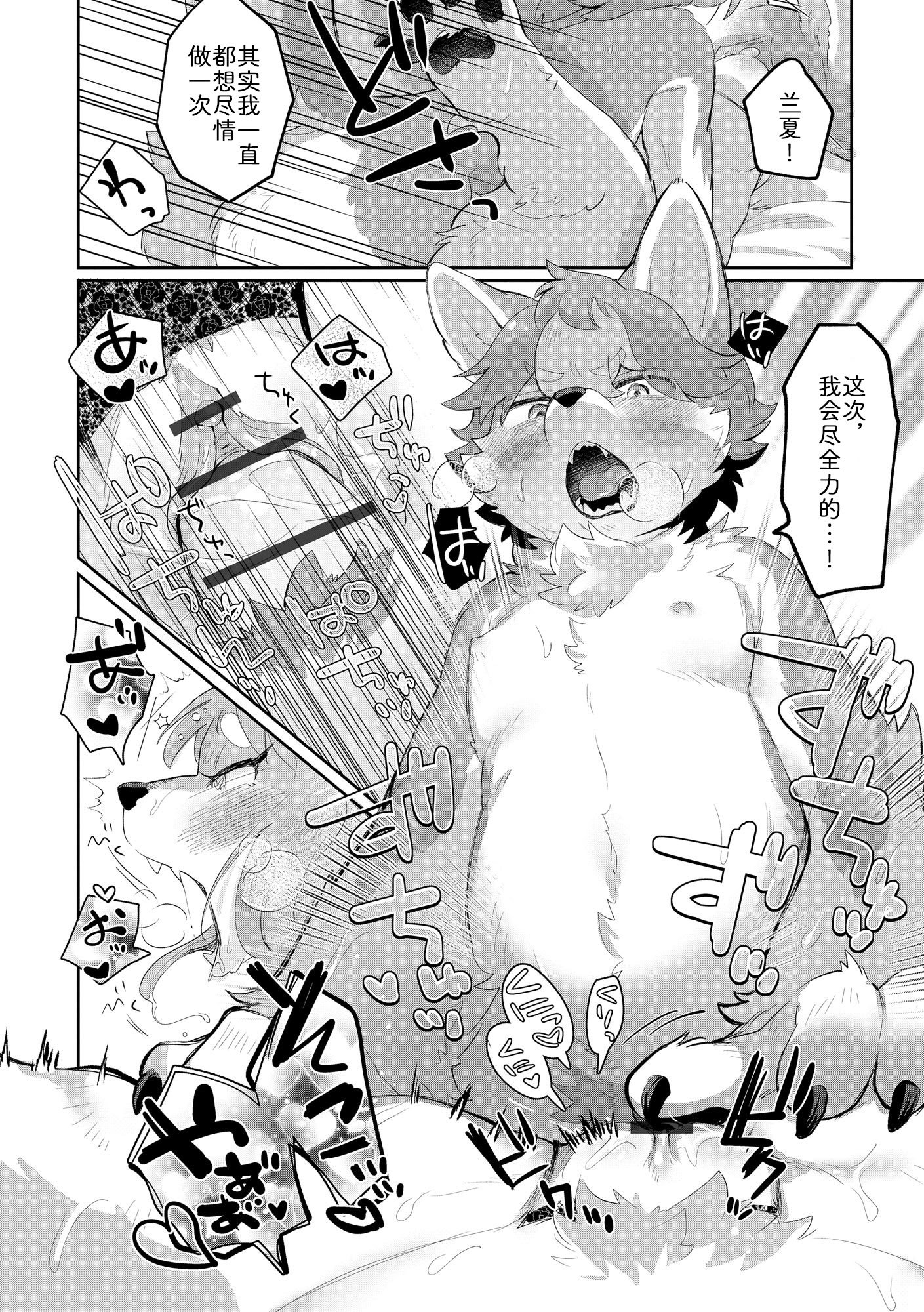 [マボ] 夫にないしょで 下着の話｜妻子的秘密：内衣篇 [zc2333]