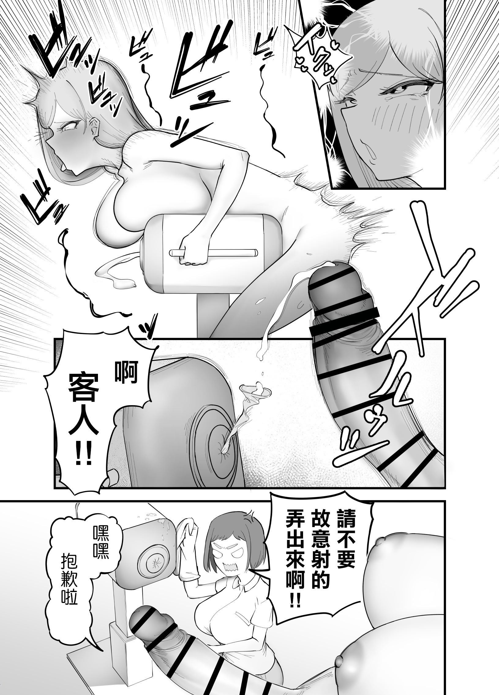 [フラットルリット (平るりっと)] ふたなり擬牝台店の清掃員バイト [中国翻訳]