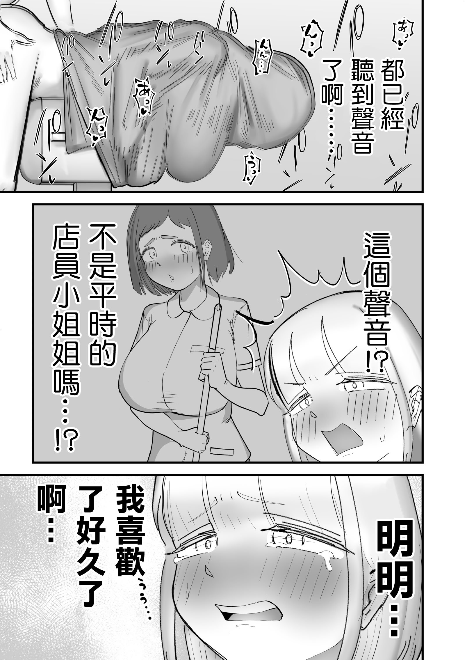 [フラットルリット (平るりっと)] ふたなり擬牝台店の清掃員バイト [中国翻訳]