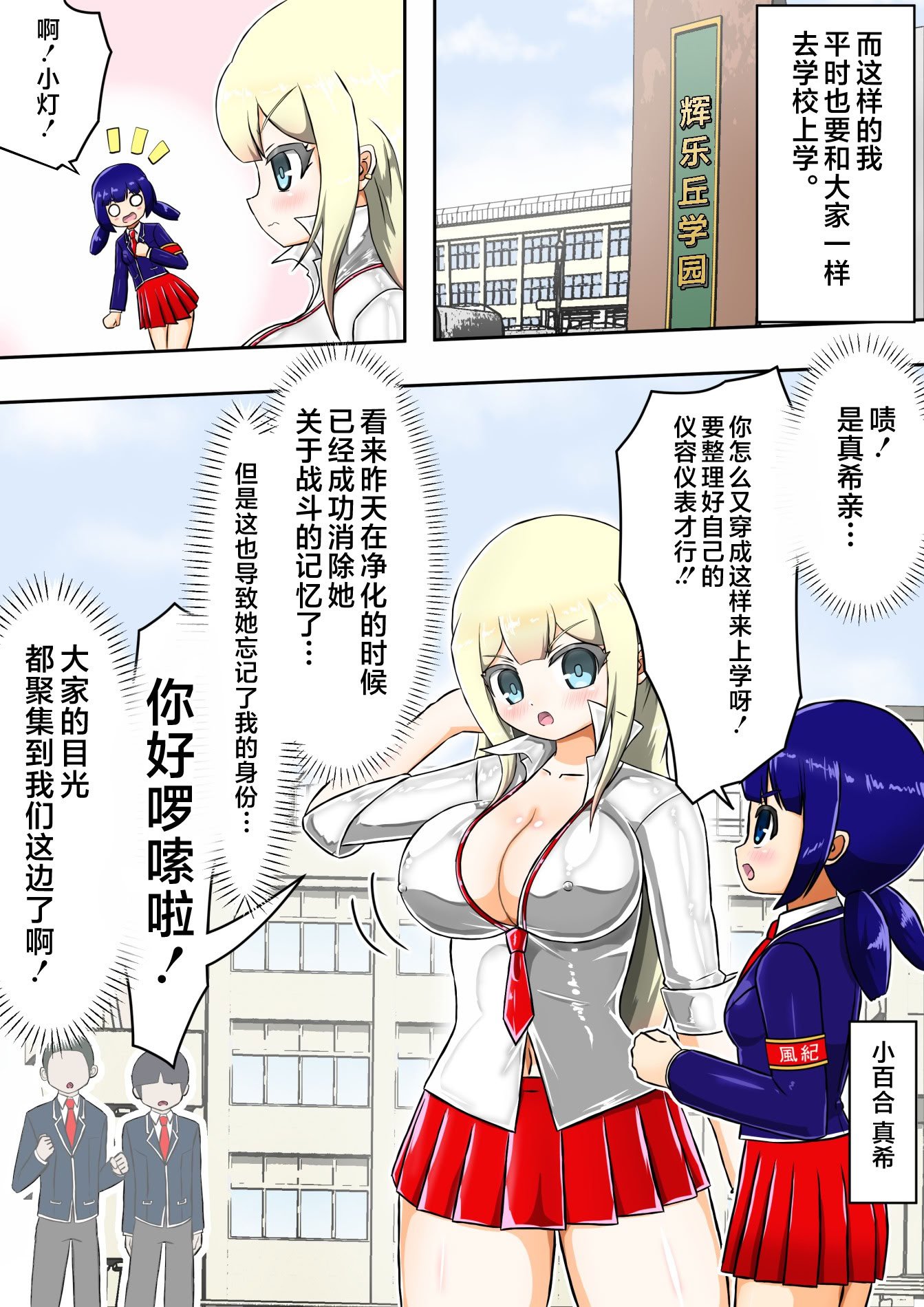 [バルっくす] 輝姫のギャル巫女トモリVS枷の教団 [不咕鸟汉化组]