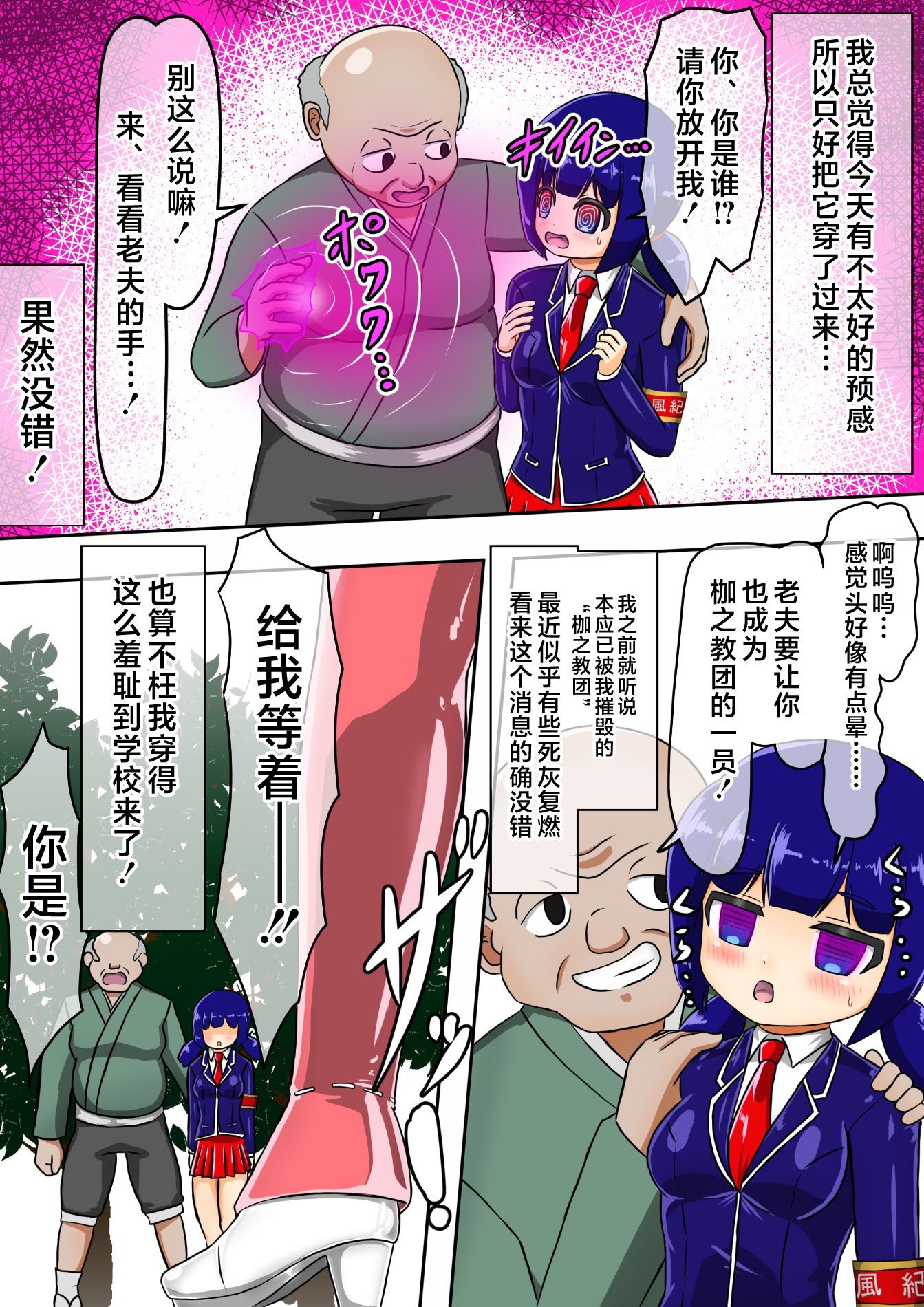 [バルっくす] 輝姫のギャル巫女トモリVS枷の教団 [不咕鸟汉化组]