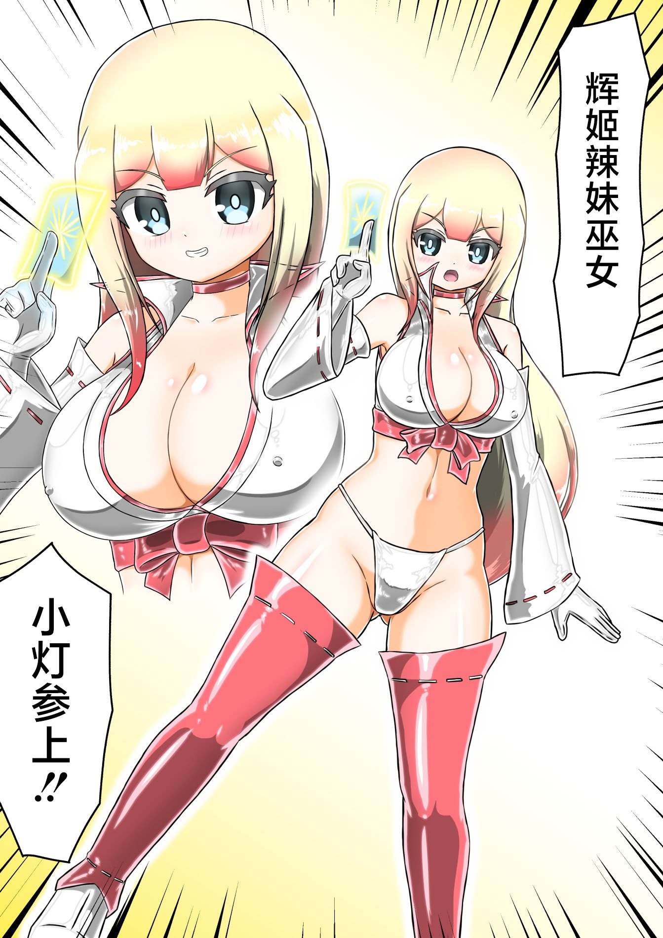 [バルっくす] 輝姫のギャル巫女トモリVS枷の教団 [不咕鸟汉化组]