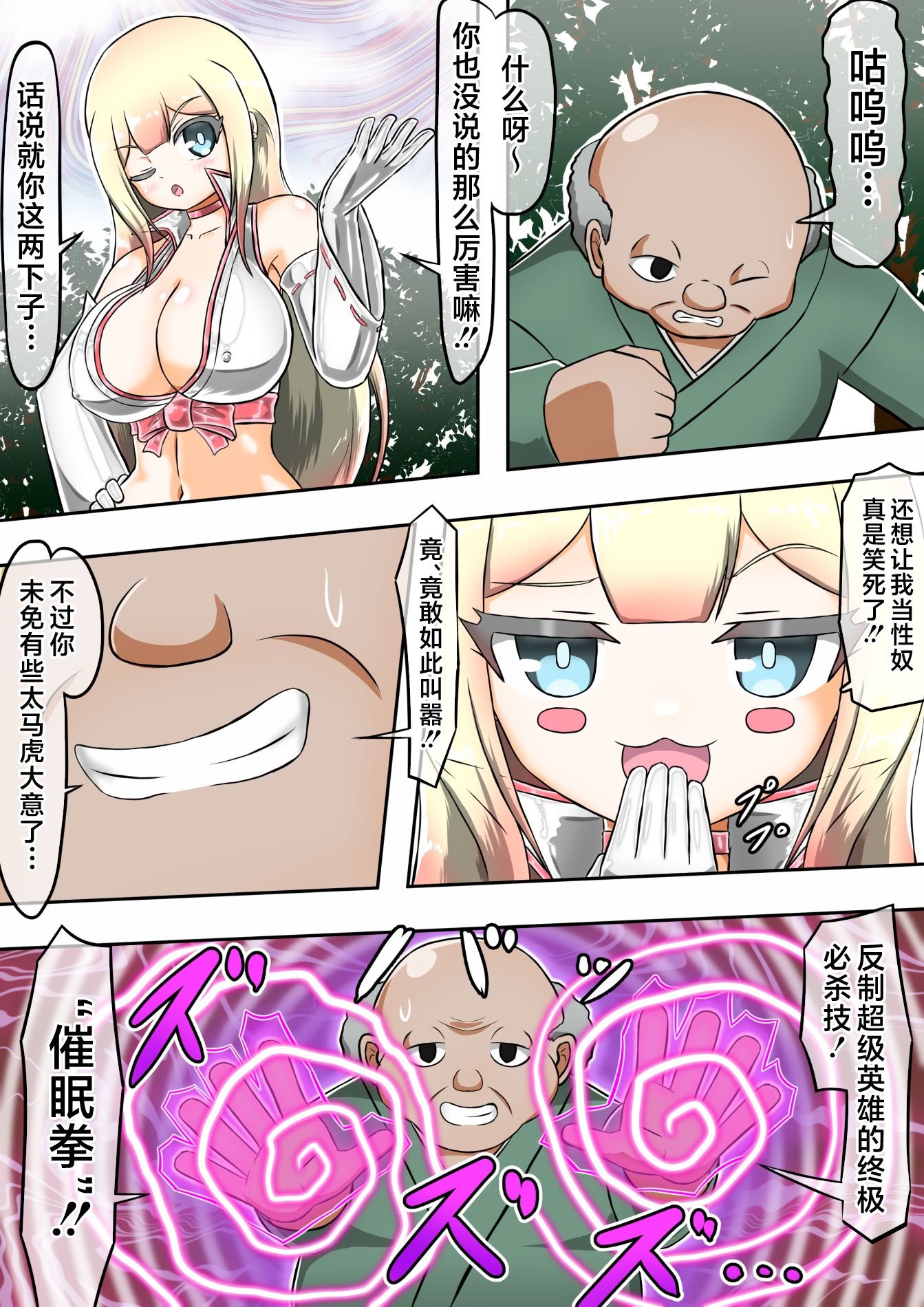 [バルっくす] 輝姫のギャル巫女トモリVS枷の教団 [不咕鸟汉化组]