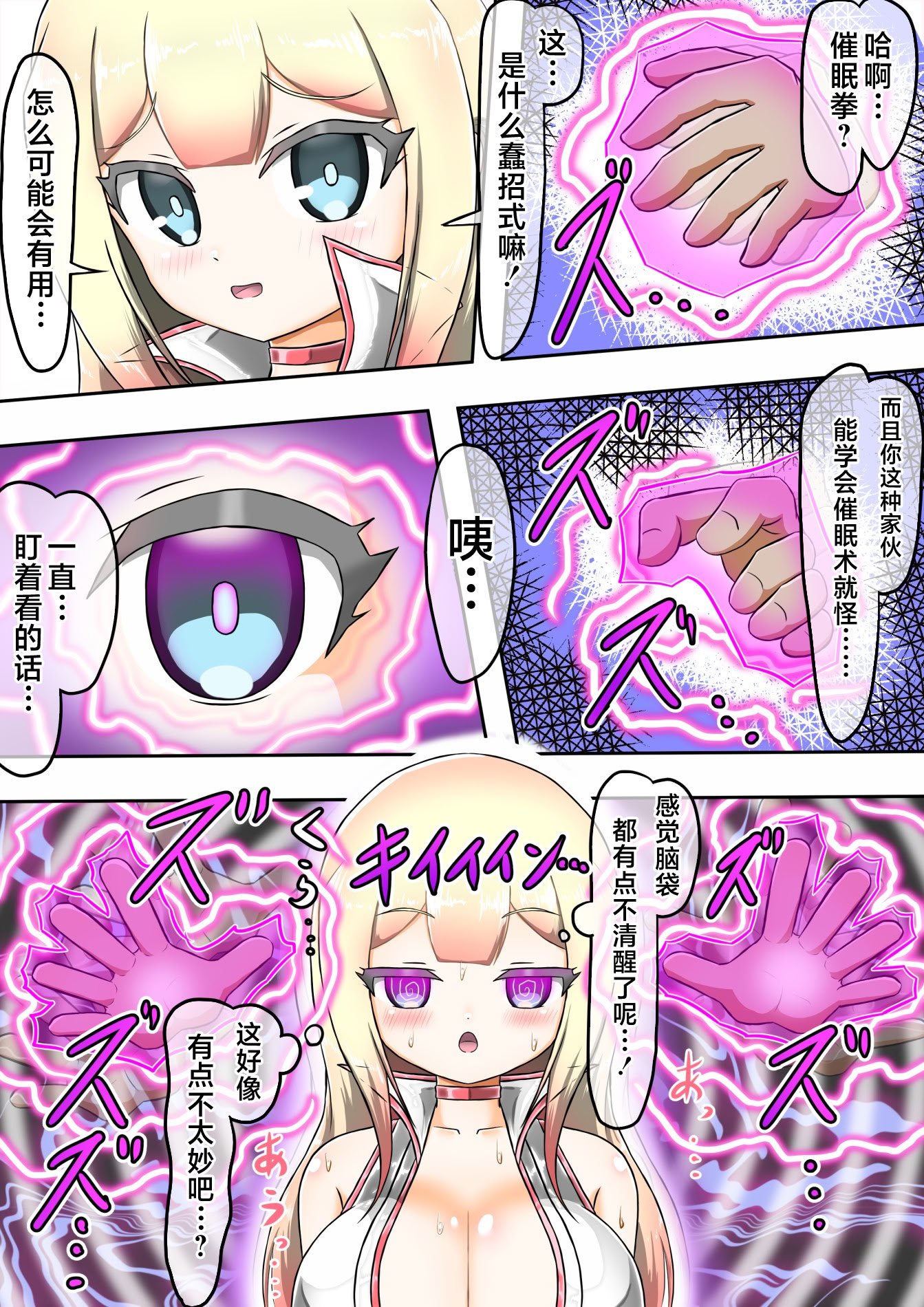 [バルっくす] 輝姫のギャル巫女トモリVS枷の教団 [不咕鸟汉化组]