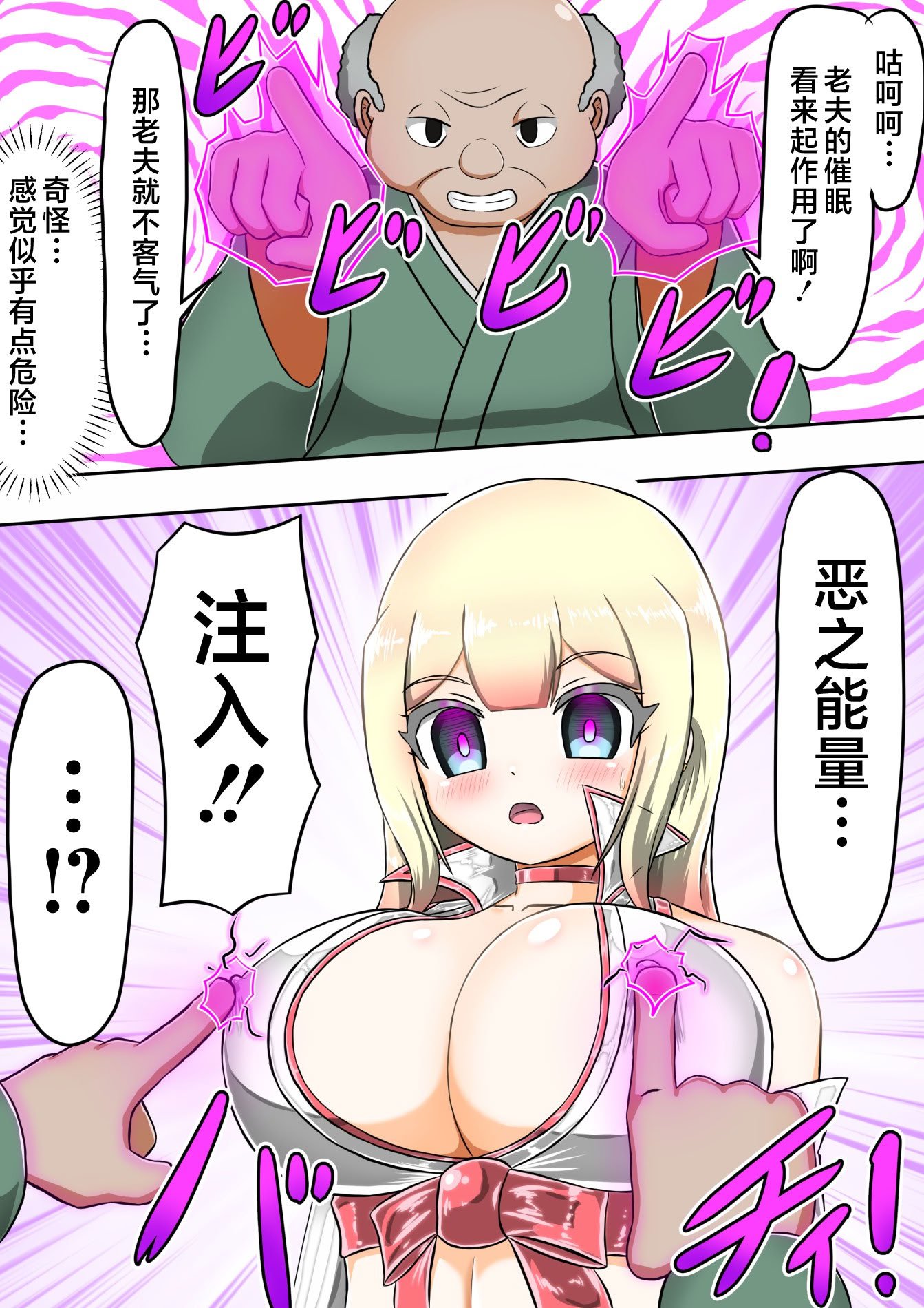 [バルっくす] 輝姫のギャル巫女トモリVS枷の教団 [不咕鸟汉化组]