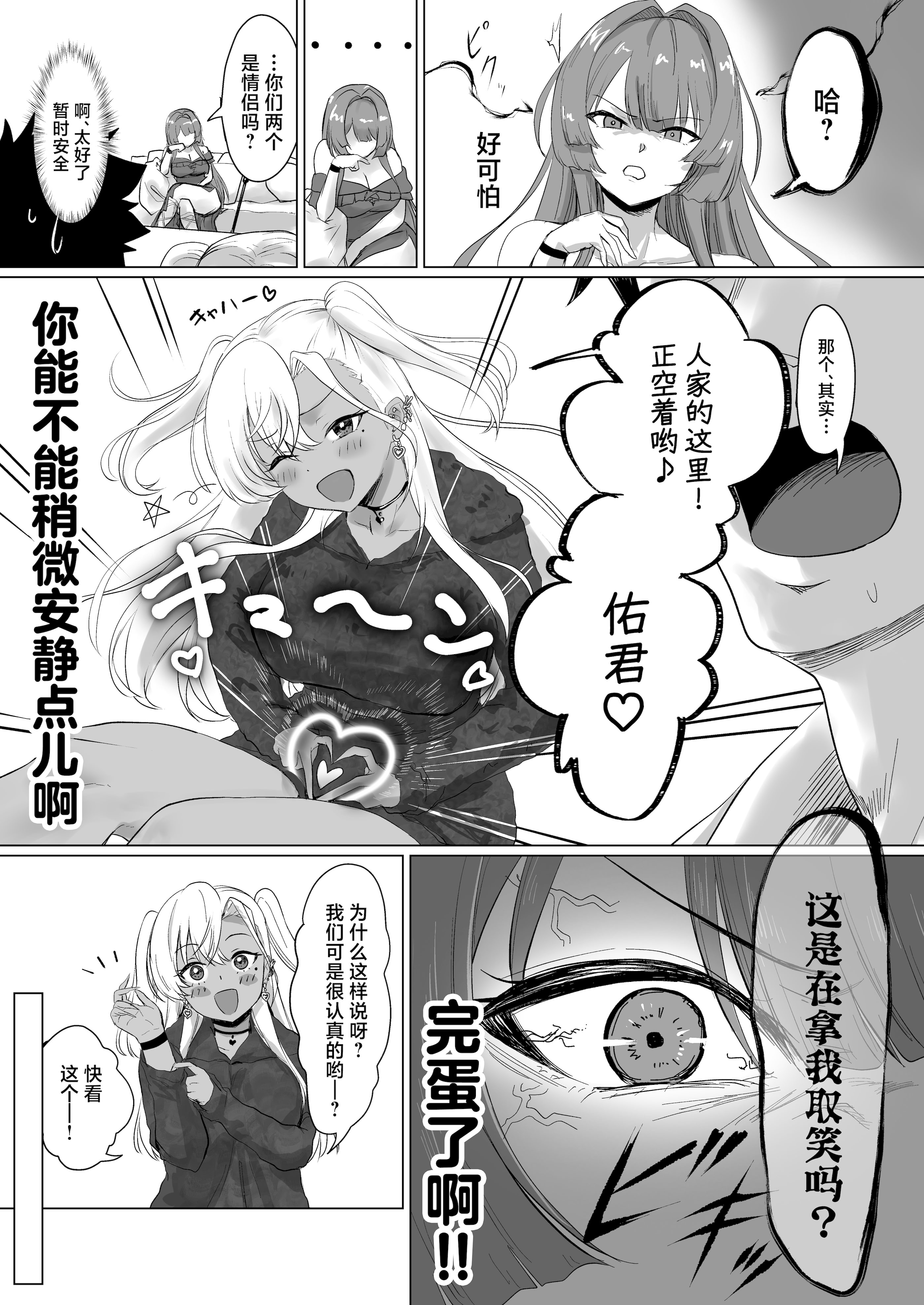 [ジアトー] セックスしないと出られないホテル2 [中国翻訳]
