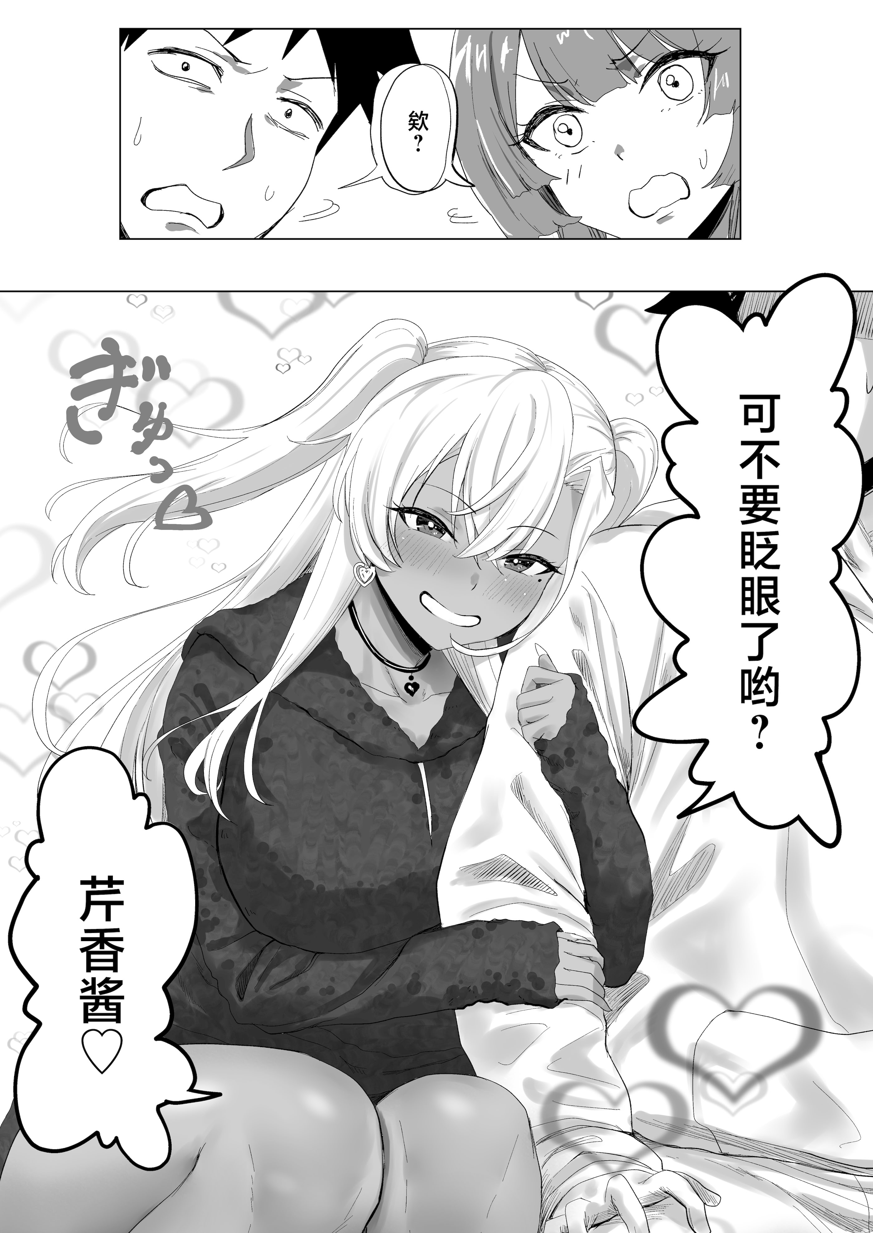 [ジアトー] セックスしないと出られないホテル2 [中国翻訳]