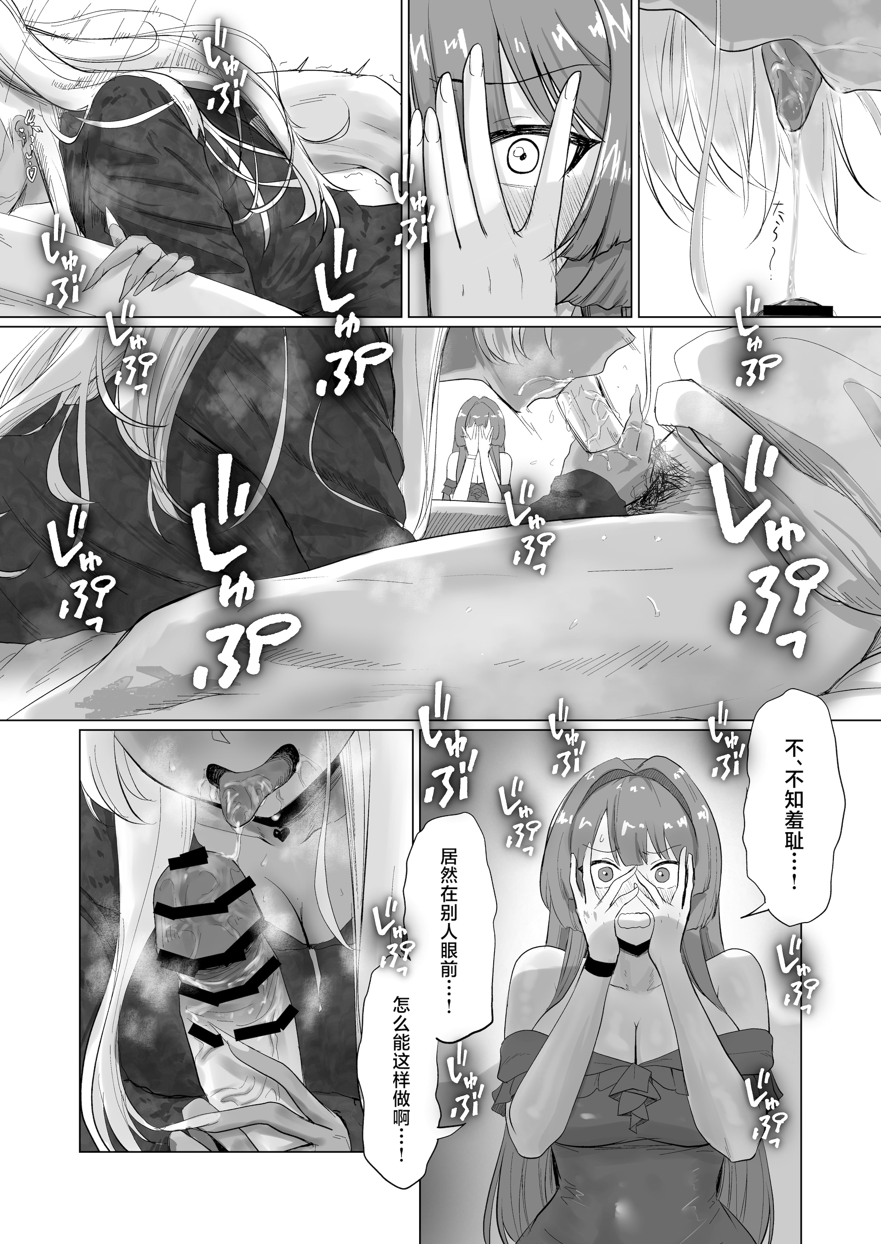 [ジアトー] セックスしないと出られないホテル2 [中国翻訳]
