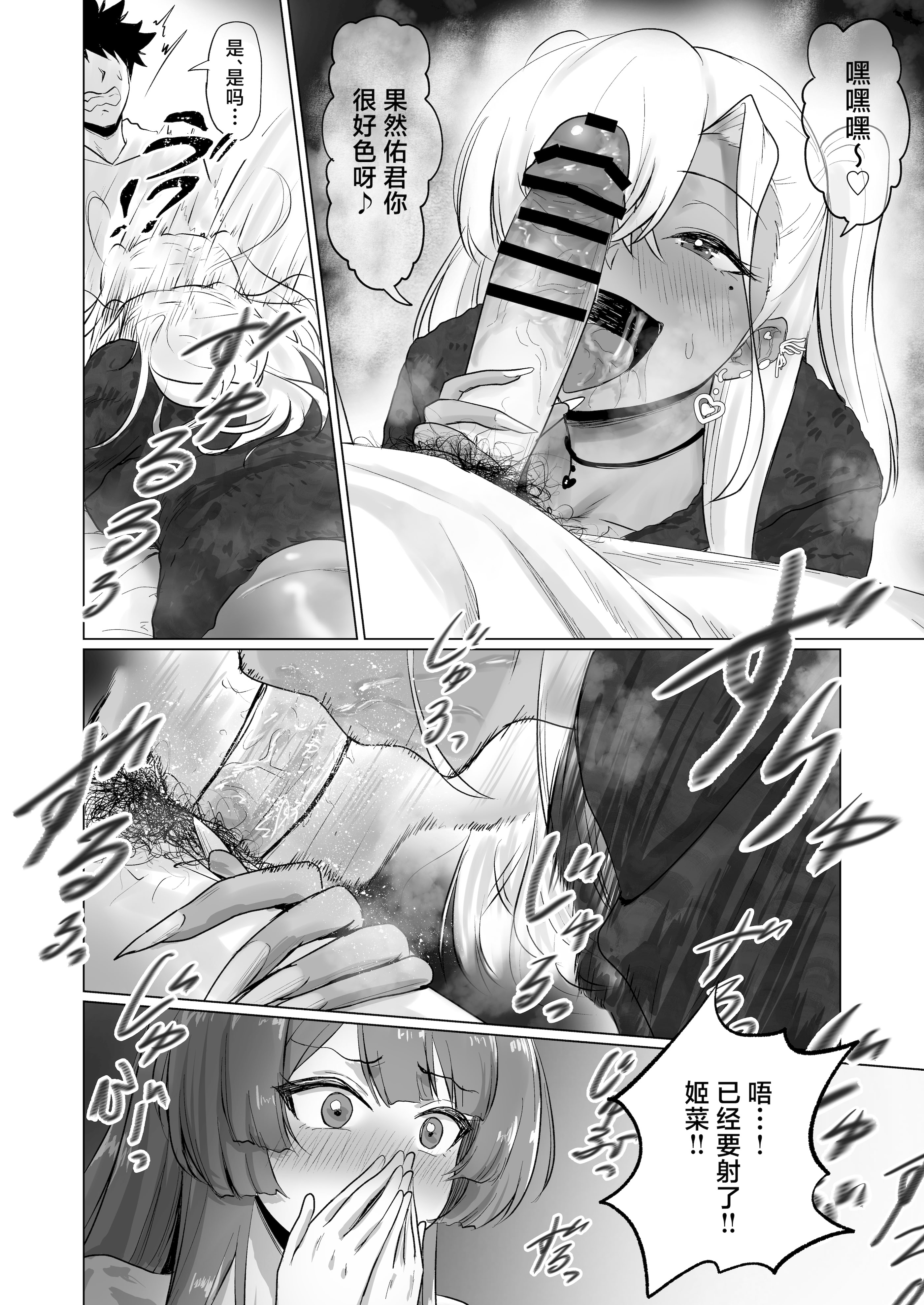 [ジアトー] セックスしないと出られないホテル2 [中国翻訳]