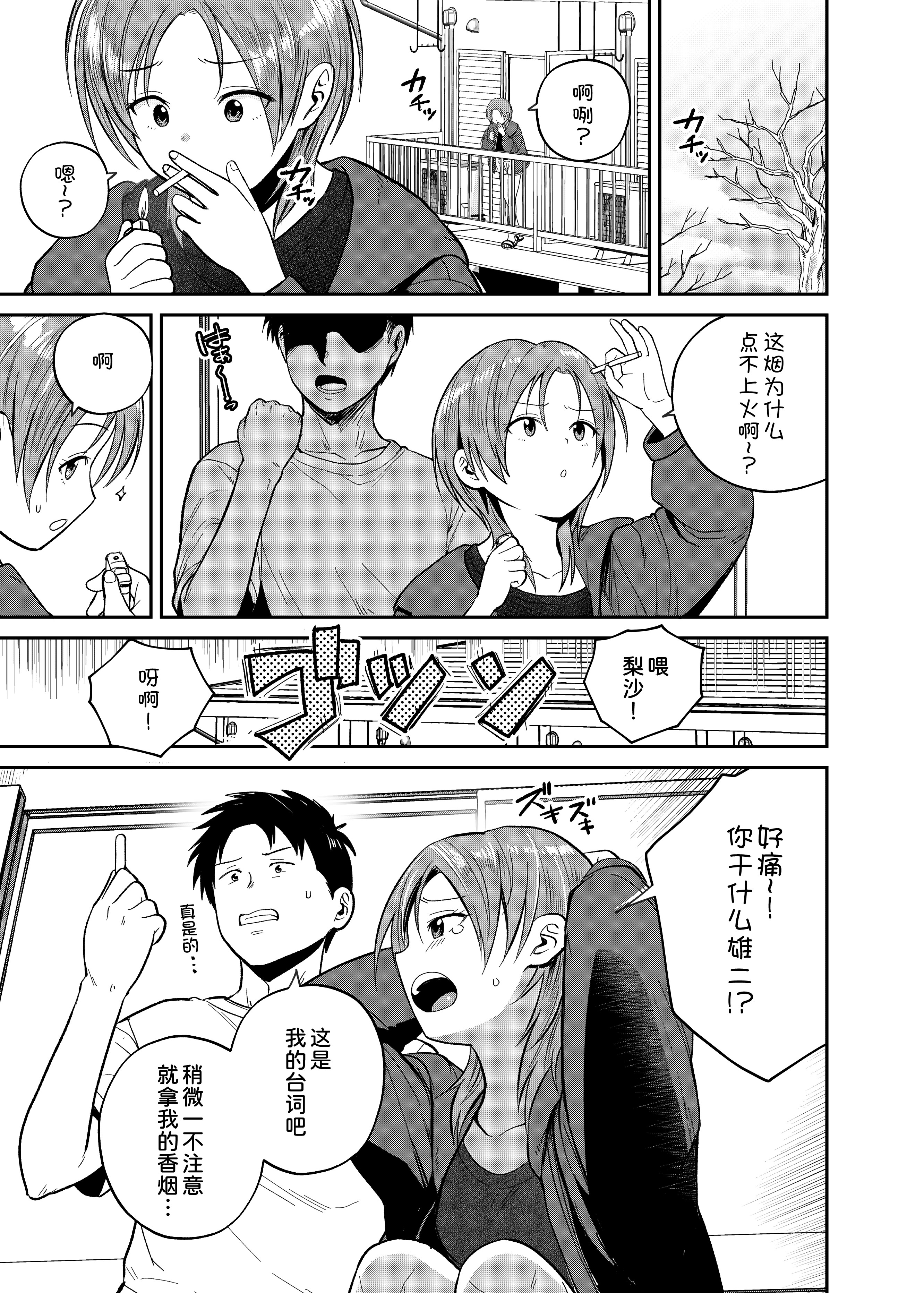 [サークルフンニャカ (フンニャカ)] こーゆーのが好きなんだ？ [甜族星人x我不看本子汉化] [DL版]