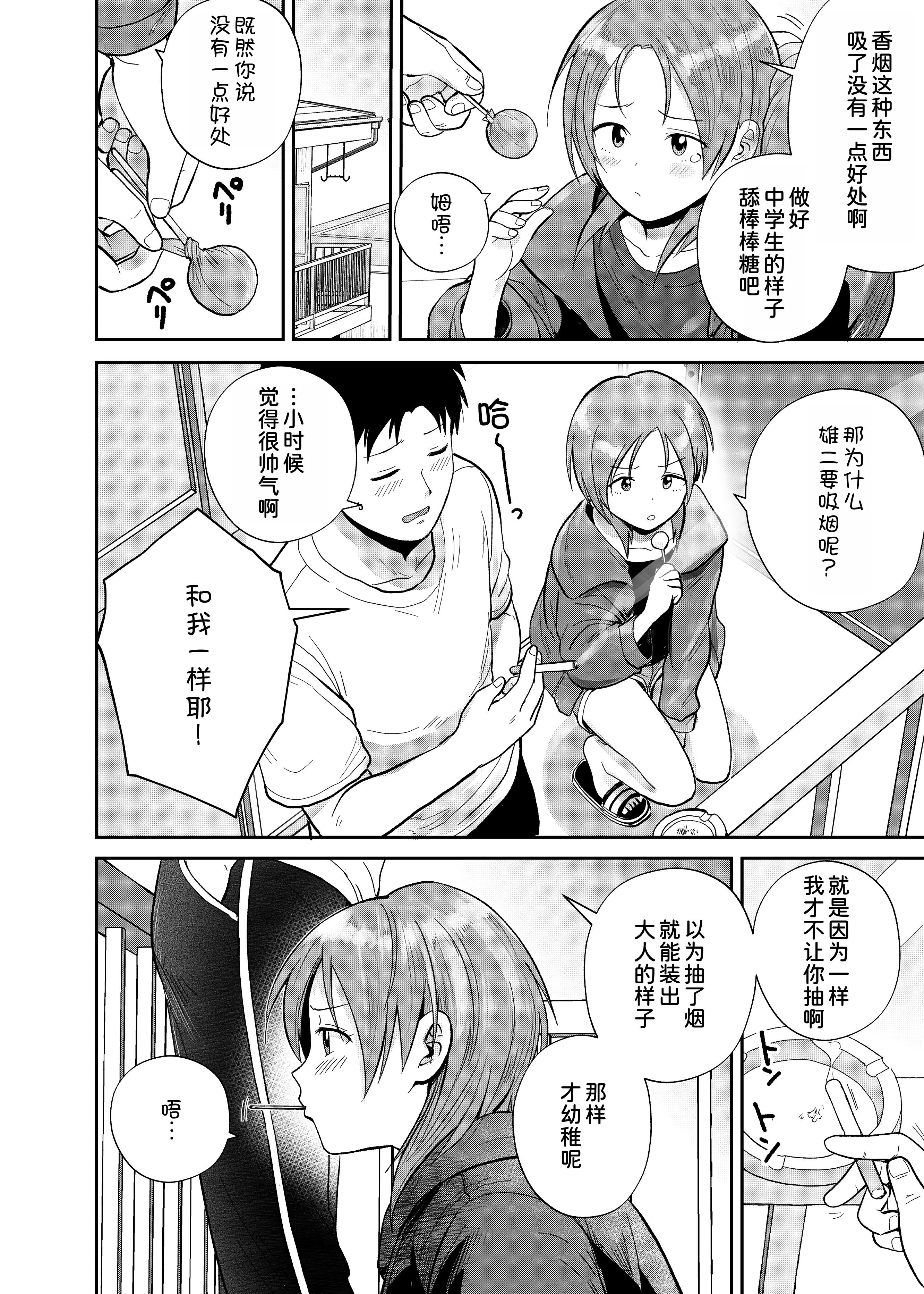 [サークルフンニャカ (フンニャカ)] こーゆーのが好きなんだ？ [甜族星人x我不看本子汉化] [DL版]