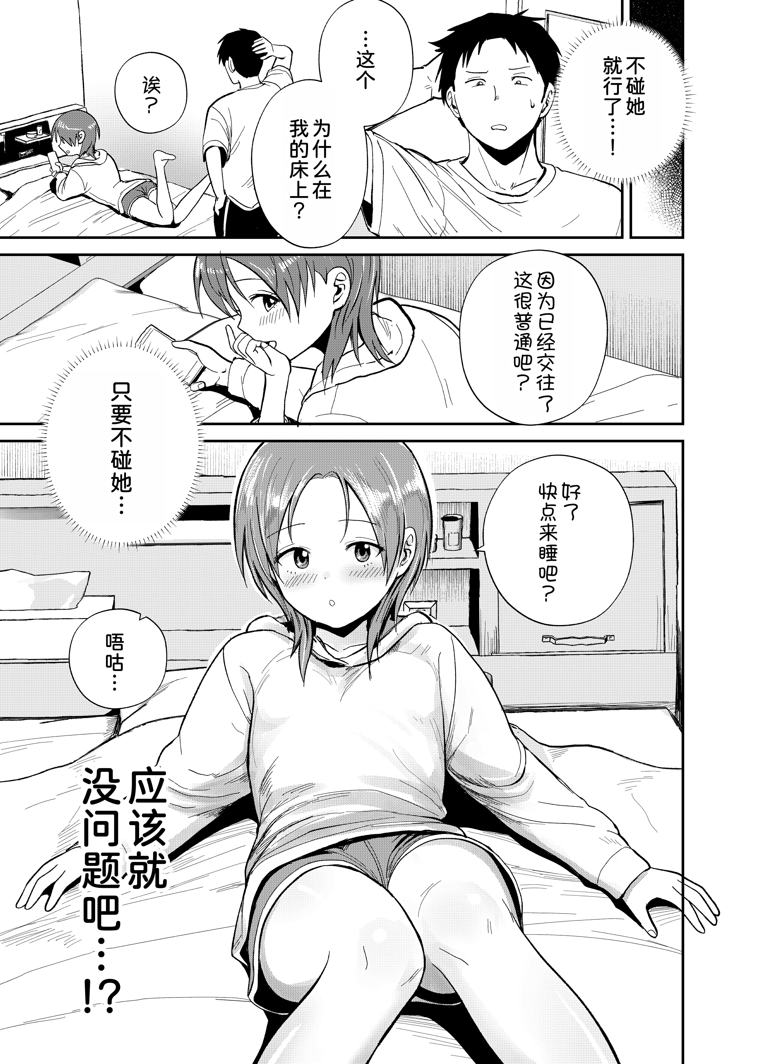 [サークルフンニャカ (フンニャカ)] こーゆーのが好きなんだ？ [甜族星人x我不看本子汉化] [DL版]
