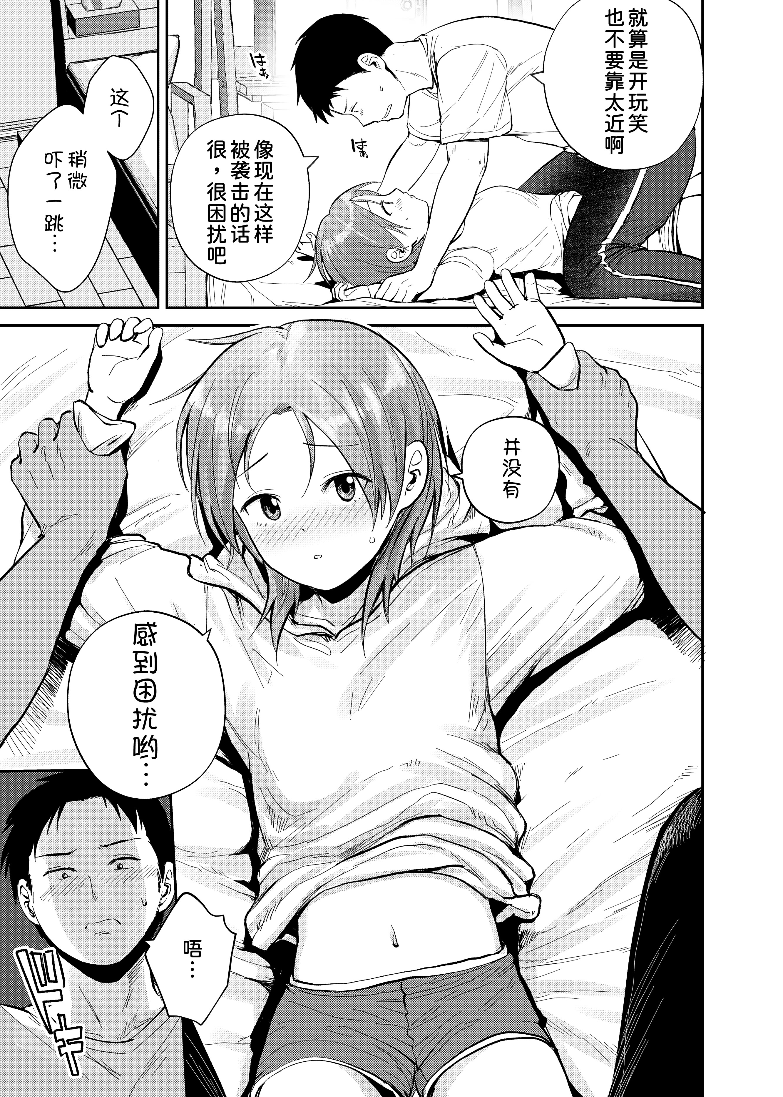 [サークルフンニャカ (フンニャカ)] こーゆーのが好きなんだ？ [甜族星人x我不看本子汉化] [DL版]