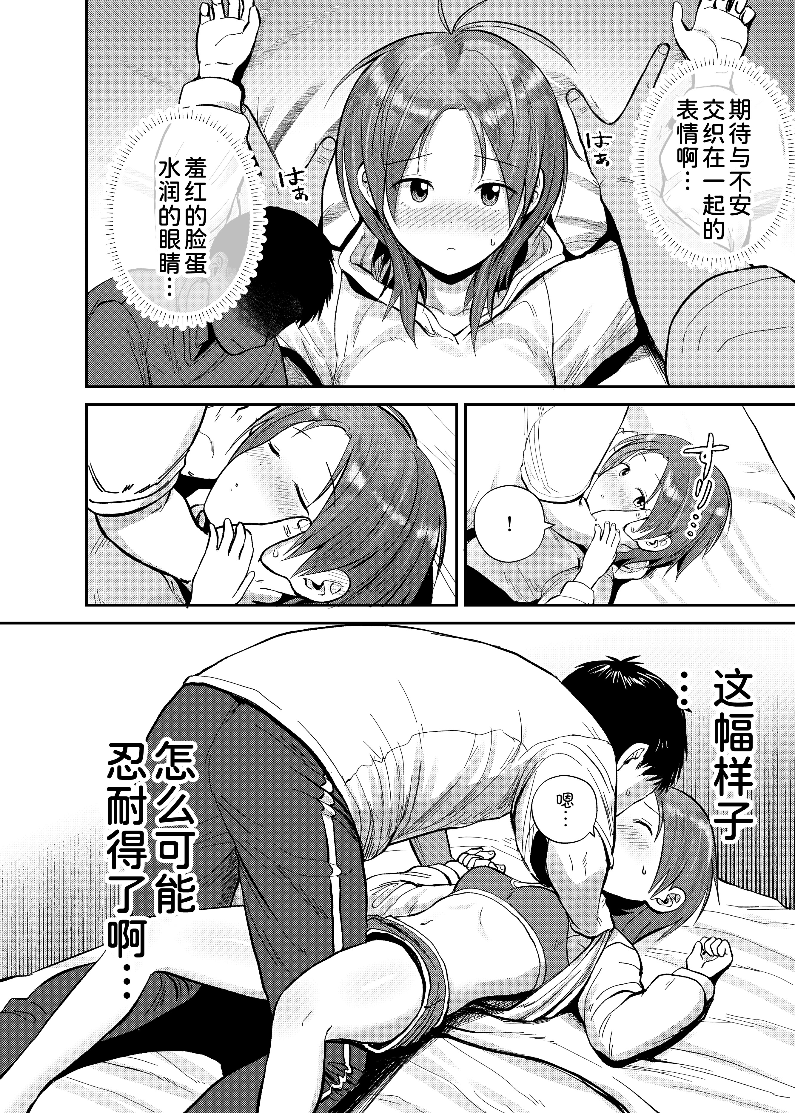 [サークルフンニャカ (フンニャカ)] こーゆーのが好きなんだ？ [甜族星人x我不看本子汉化] [DL版]