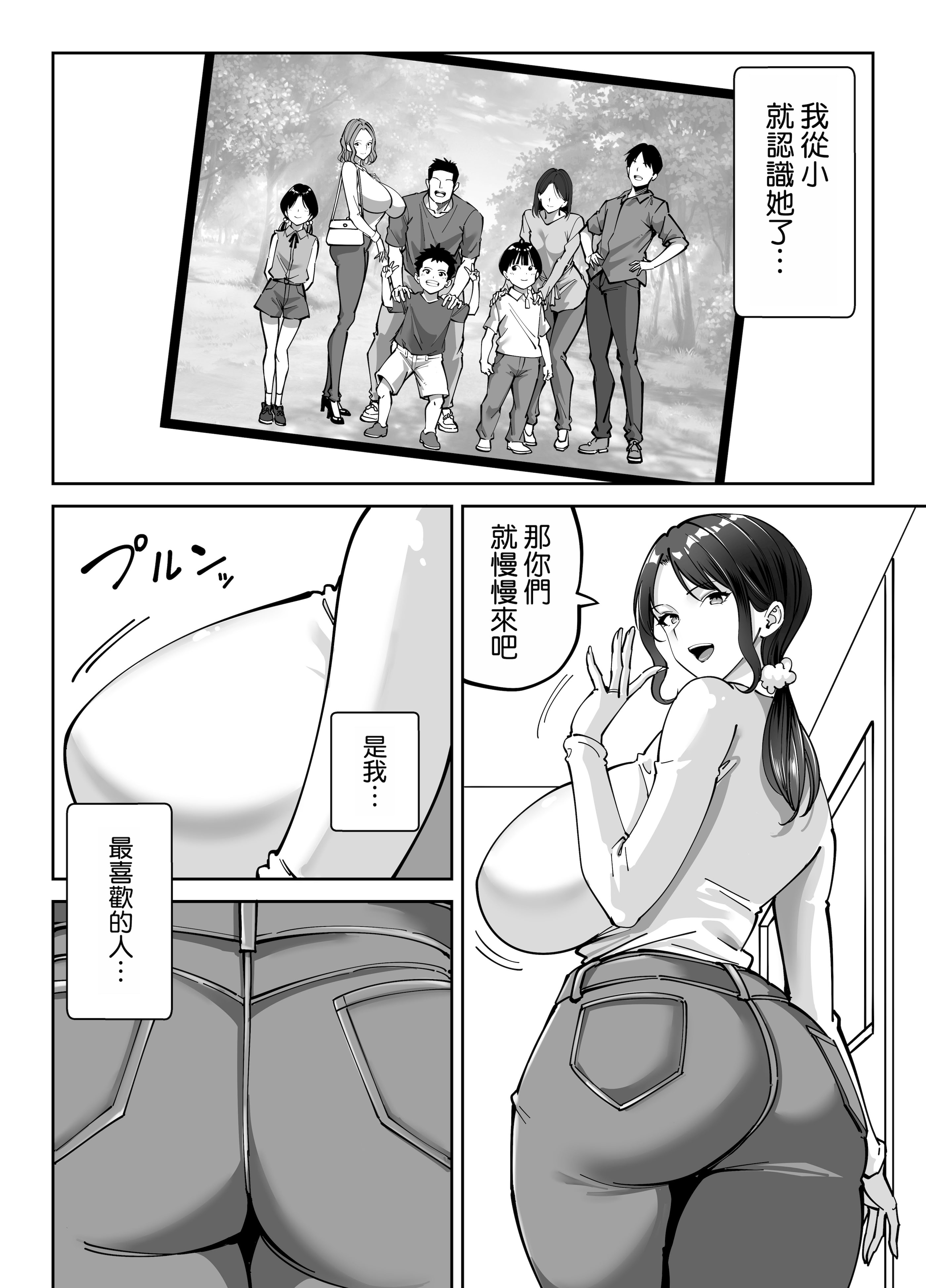 [べんとおーばー (秋乃おろし)] 同級生のお母さん [空気系☆漢化]