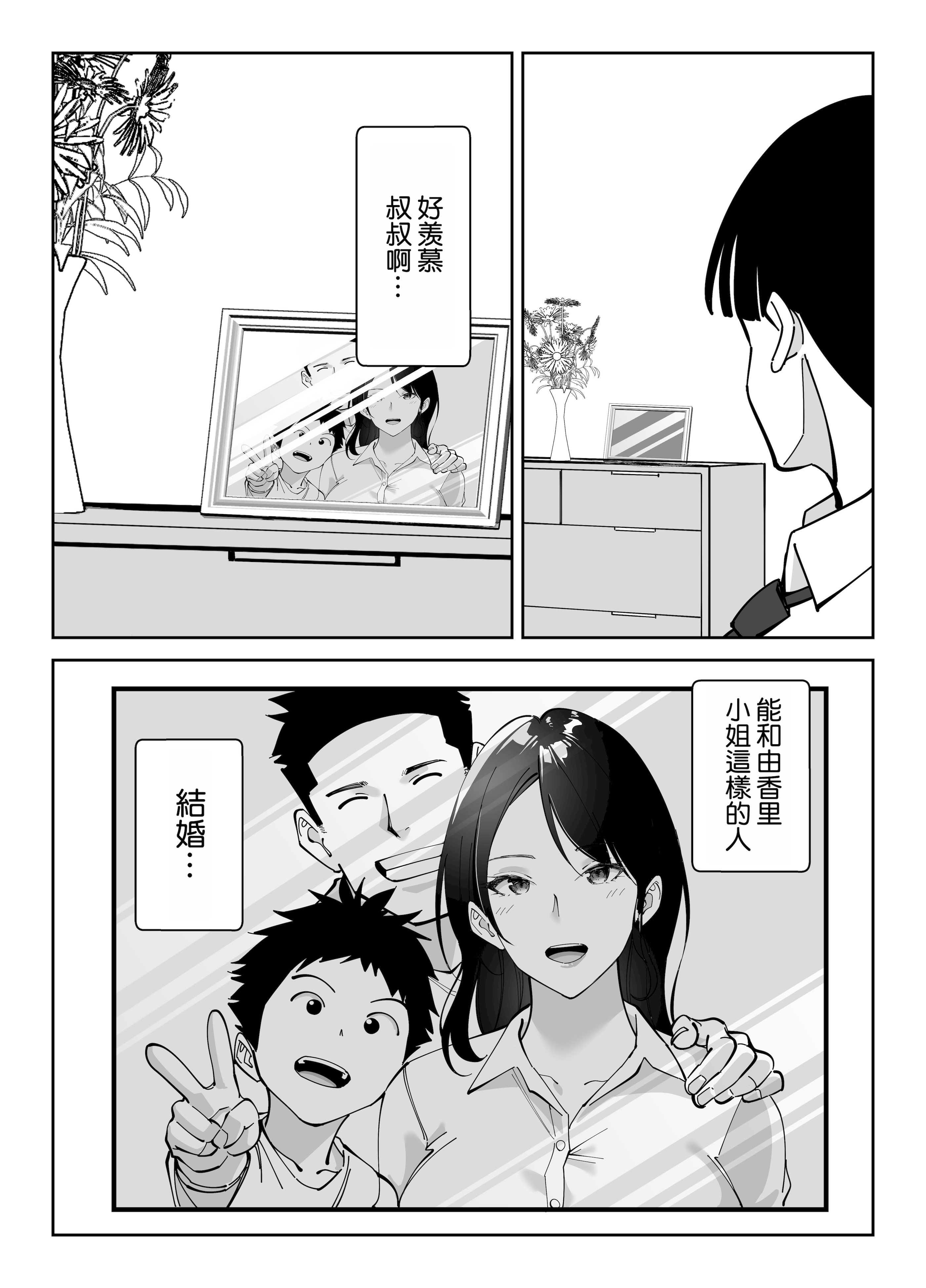 [べんとおーばー (秋乃おろし)] 同級生のお母さん [空気系☆漢化]