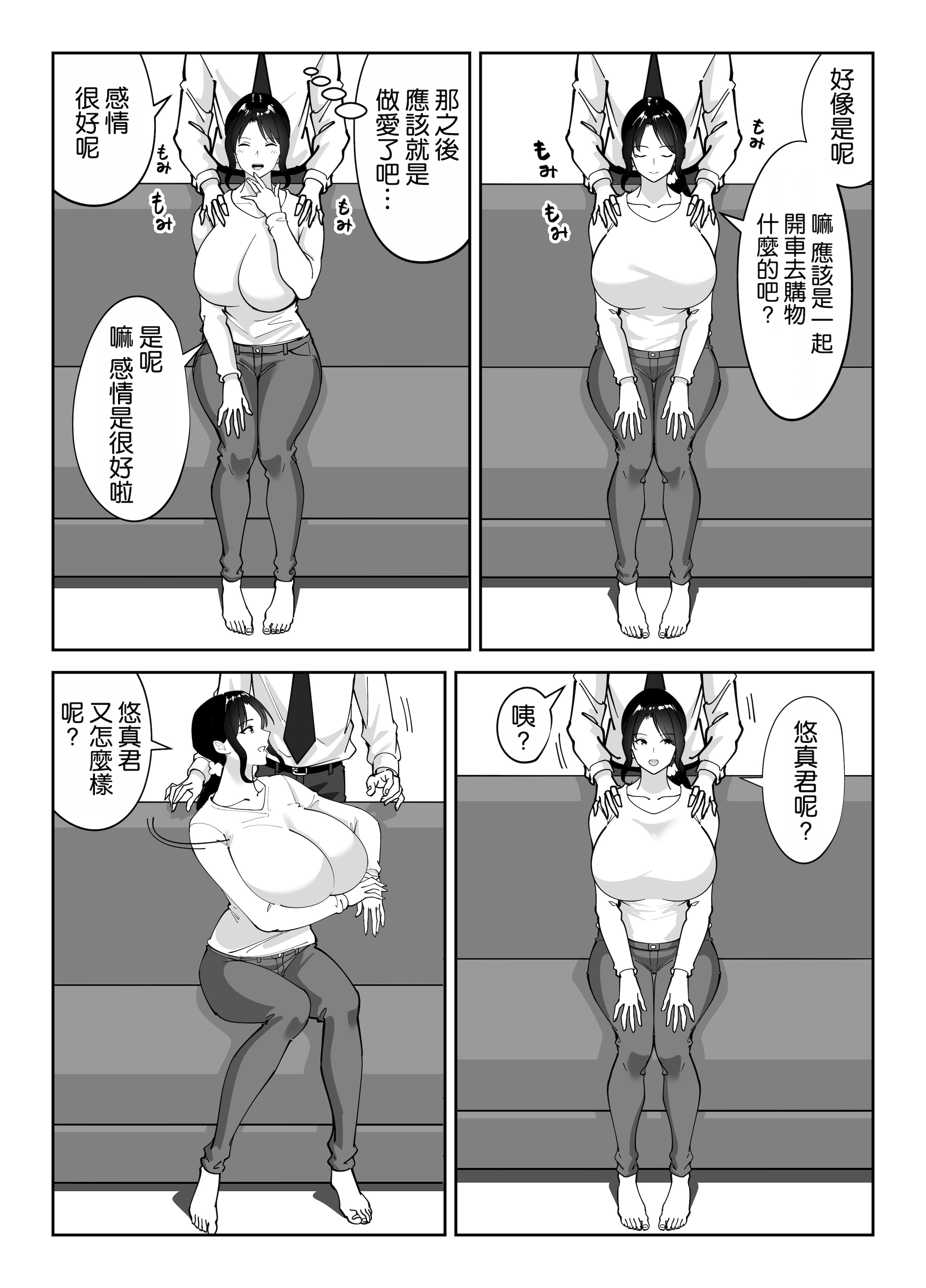 [べんとおーばー (秋乃おろし)] 同級生のお母さん [空気系☆漢化]