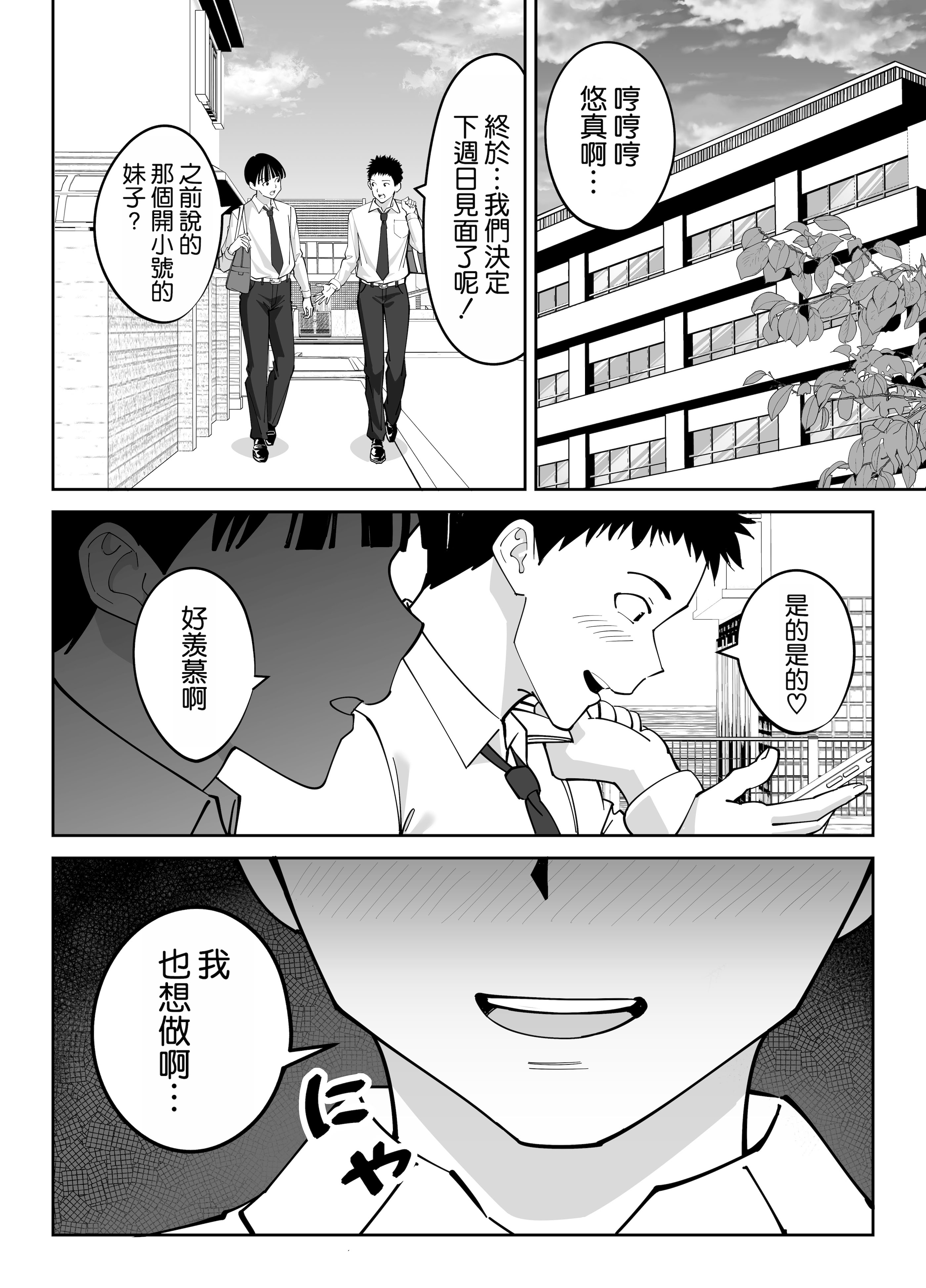 [べんとおーばー (秋乃おろし)] 同級生のお母さん [空気系☆漢化]