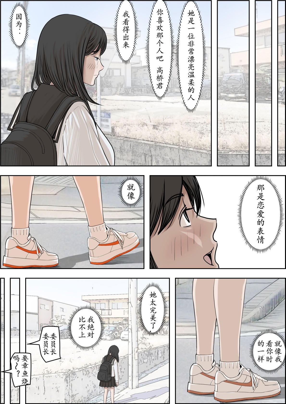 [はるはる堂] 金田は何も悪くない Vol.2 [中国翻訳]