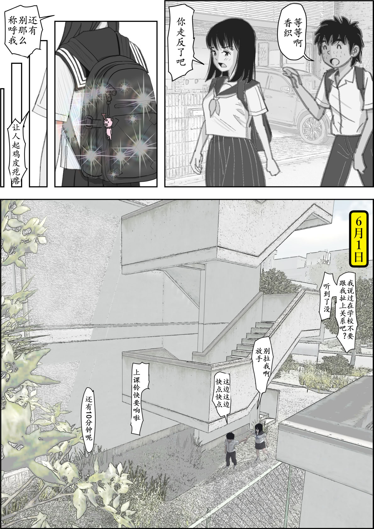 [はるはる堂] 金田は何も悪くない Vol.2 [中国翻訳]