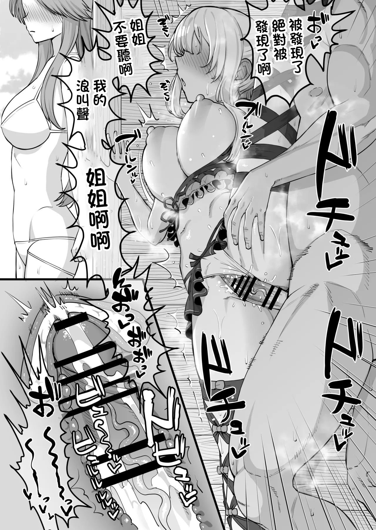 [たけ紳士] 水着ヴィーラがカタリナの前で犯される漫画 (グランブルーファンタジー) [中国翻訳]